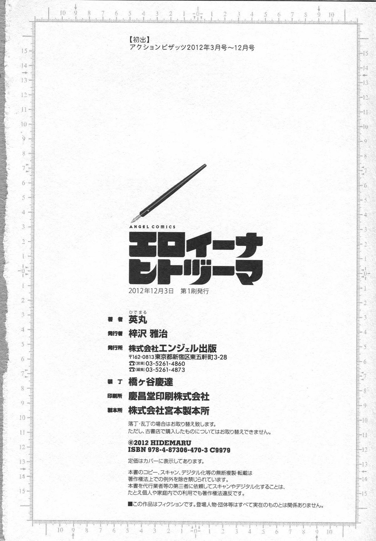 Eroina Hitoduma - Manga no youna Hitozuma to no Hibi 2 175