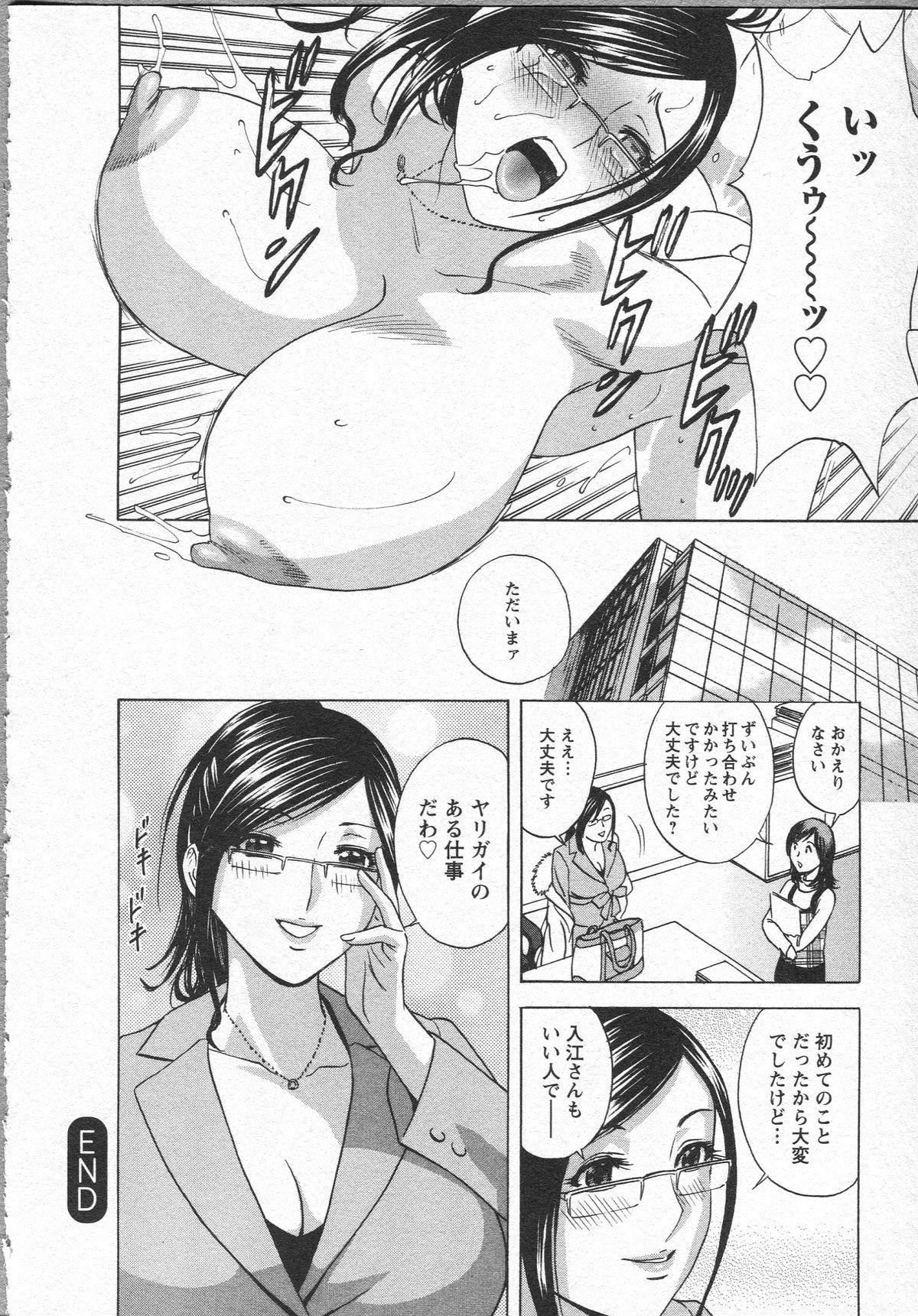Eroina Hitoduma - Manga no youna Hitozuma to no Hibi 2 23