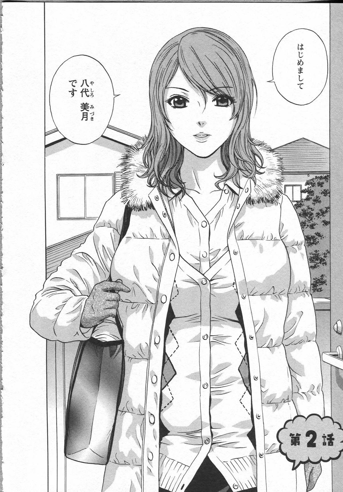 Eroina Hitoduma - Manga no youna Hitozuma to no Hibi 2 25