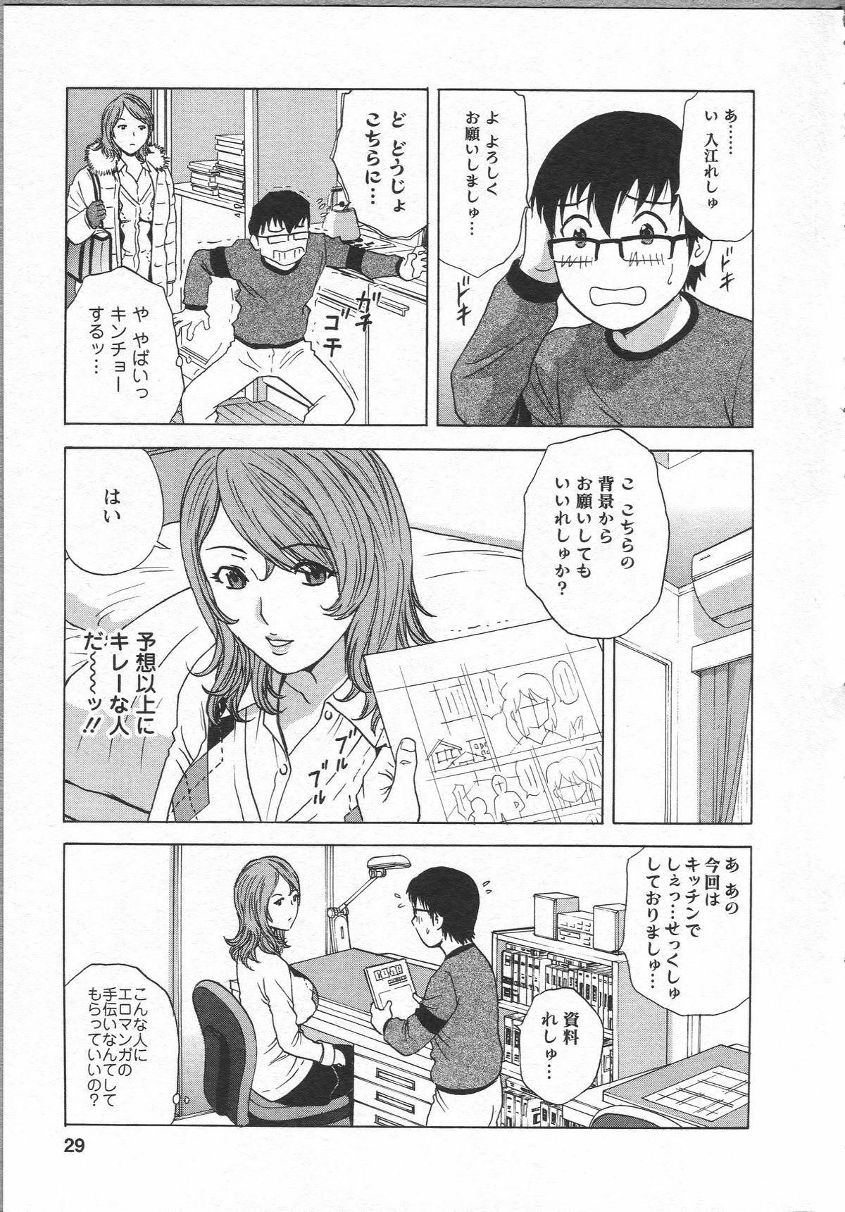 Eroina Hitoduma - Manga no youna Hitozuma to no Hibi 2 26