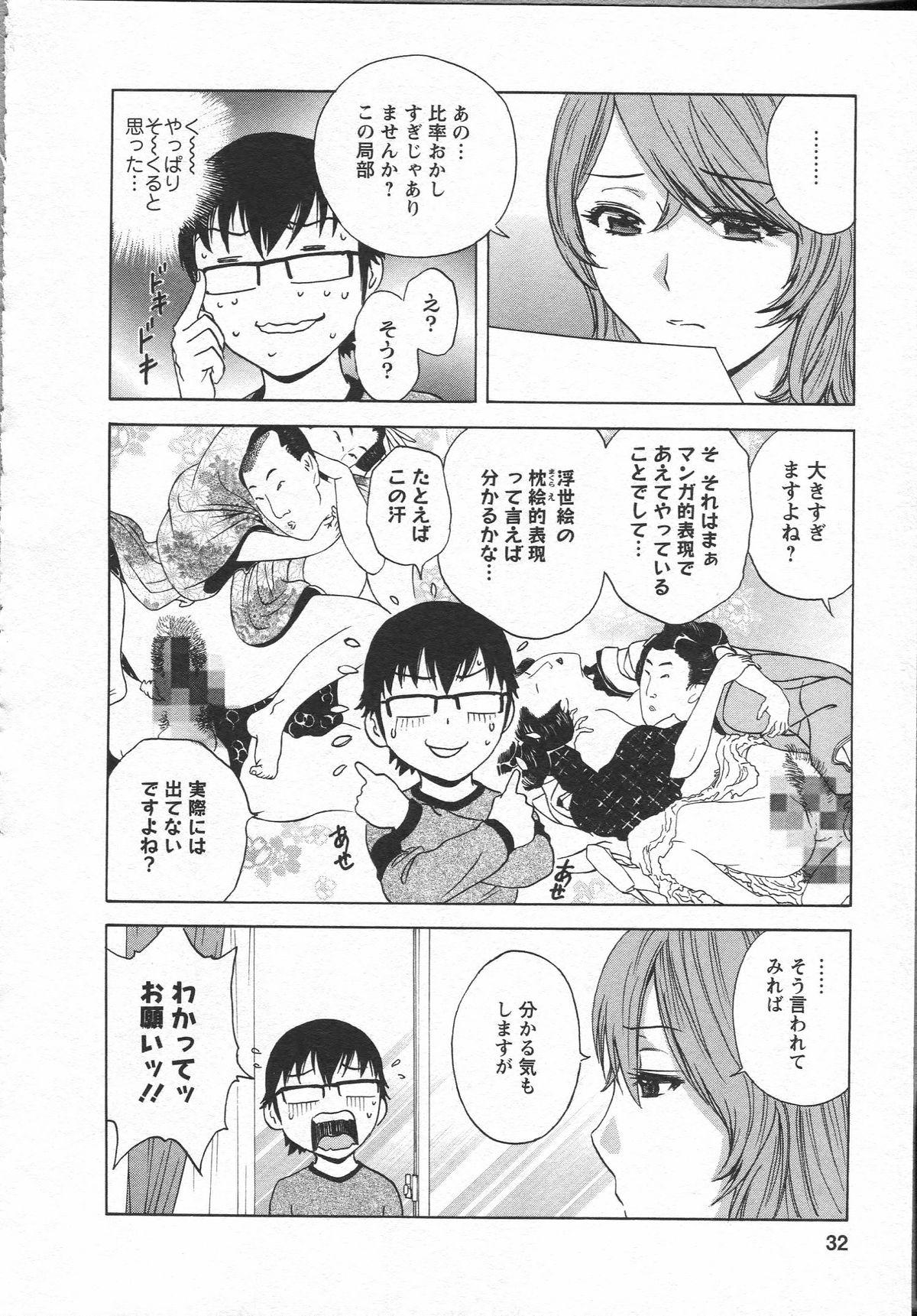 Eroina Hitoduma - Manga no youna Hitozuma to no Hibi 2 29