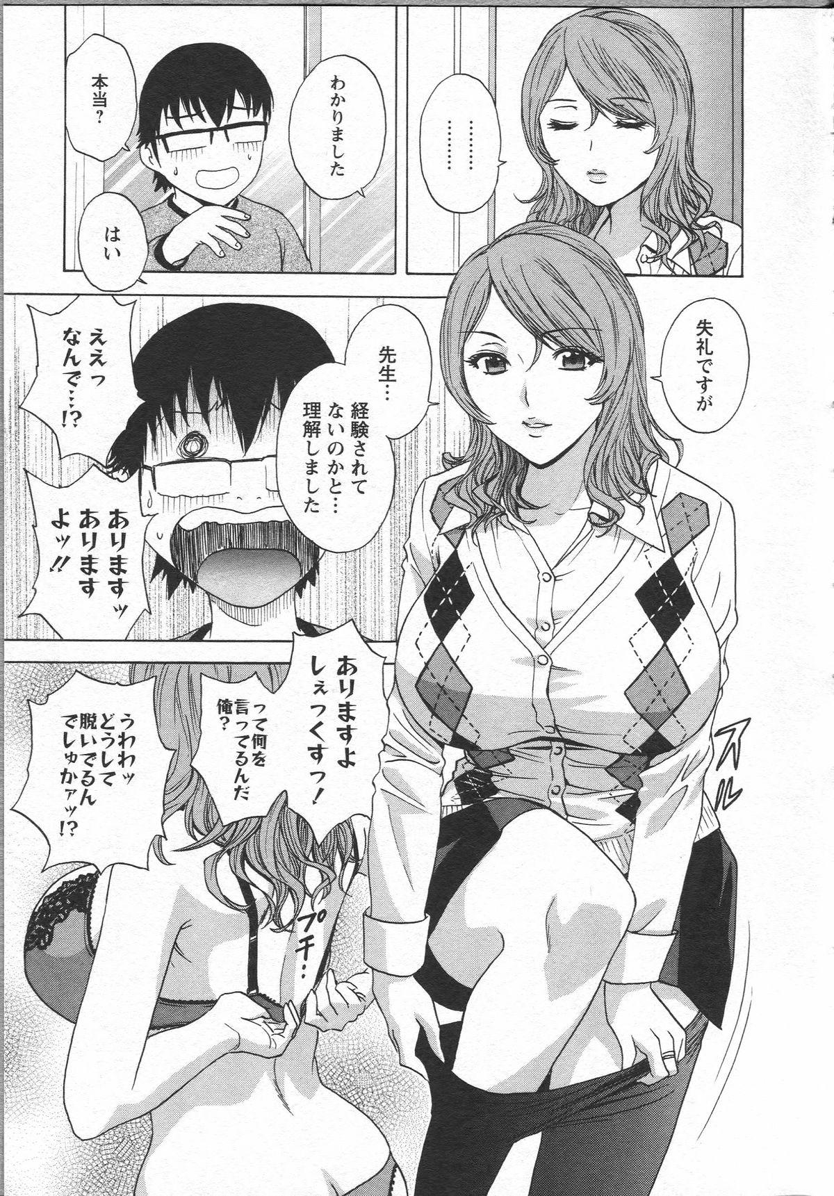 Eroina Hitoduma - Manga no youna Hitozuma to no Hibi 2 30