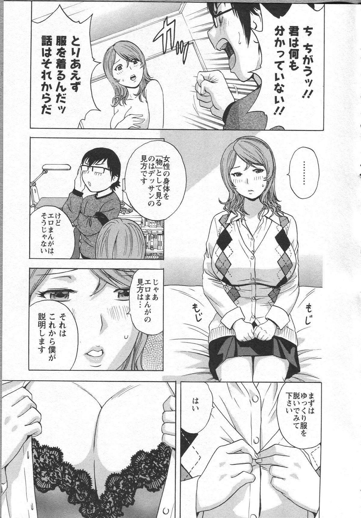 Eroina Hitoduma - Manga no youna Hitozuma to no Hibi 2 32