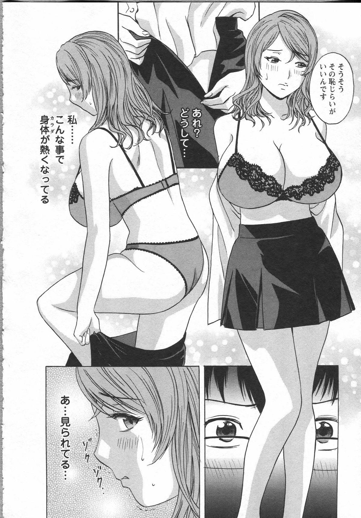 Eroina Hitoduma - Manga no youna Hitozuma to no Hibi 2 33