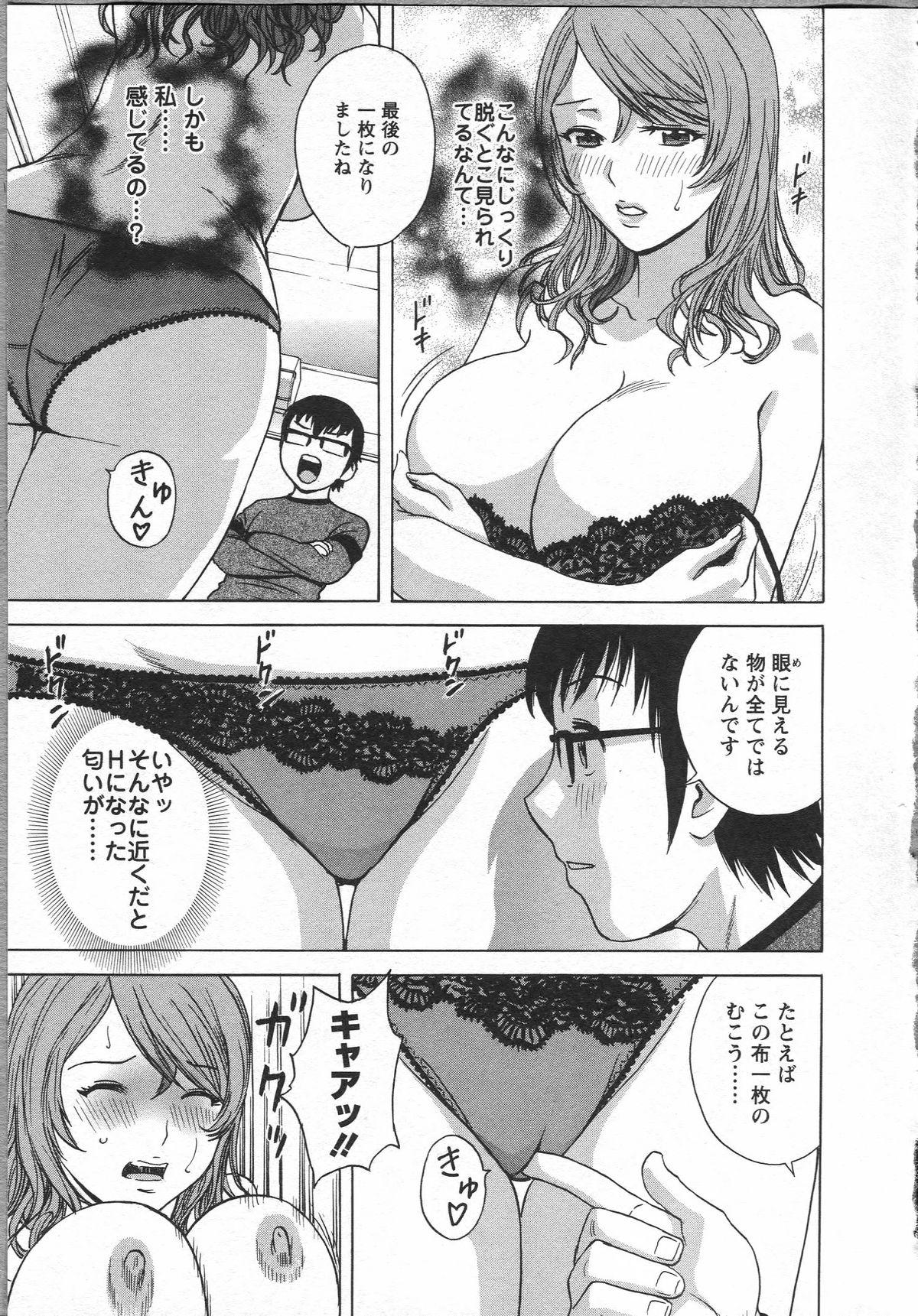Eroina Hitoduma - Manga no youna Hitozuma to no Hibi 2 34