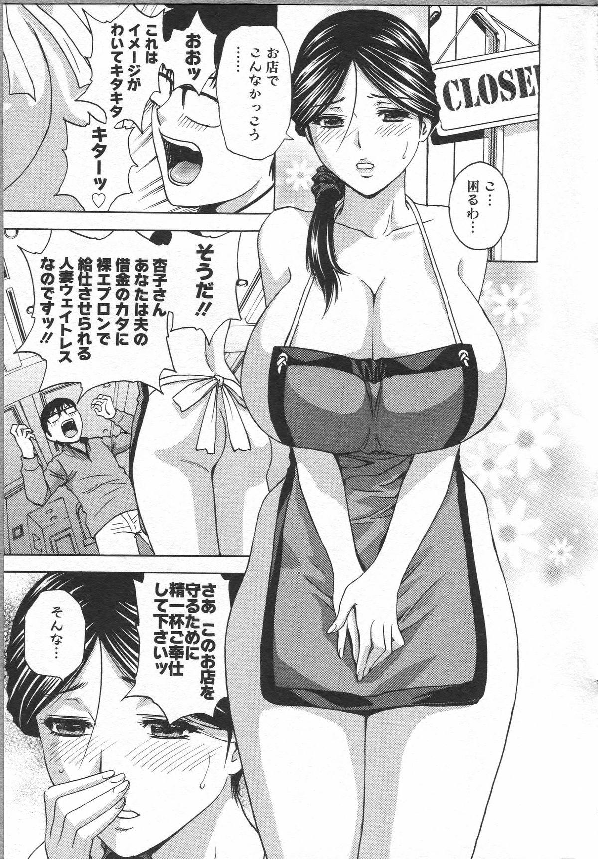 Eroina Hitoduma - Manga no youna Hitozuma to no Hibi 2 46