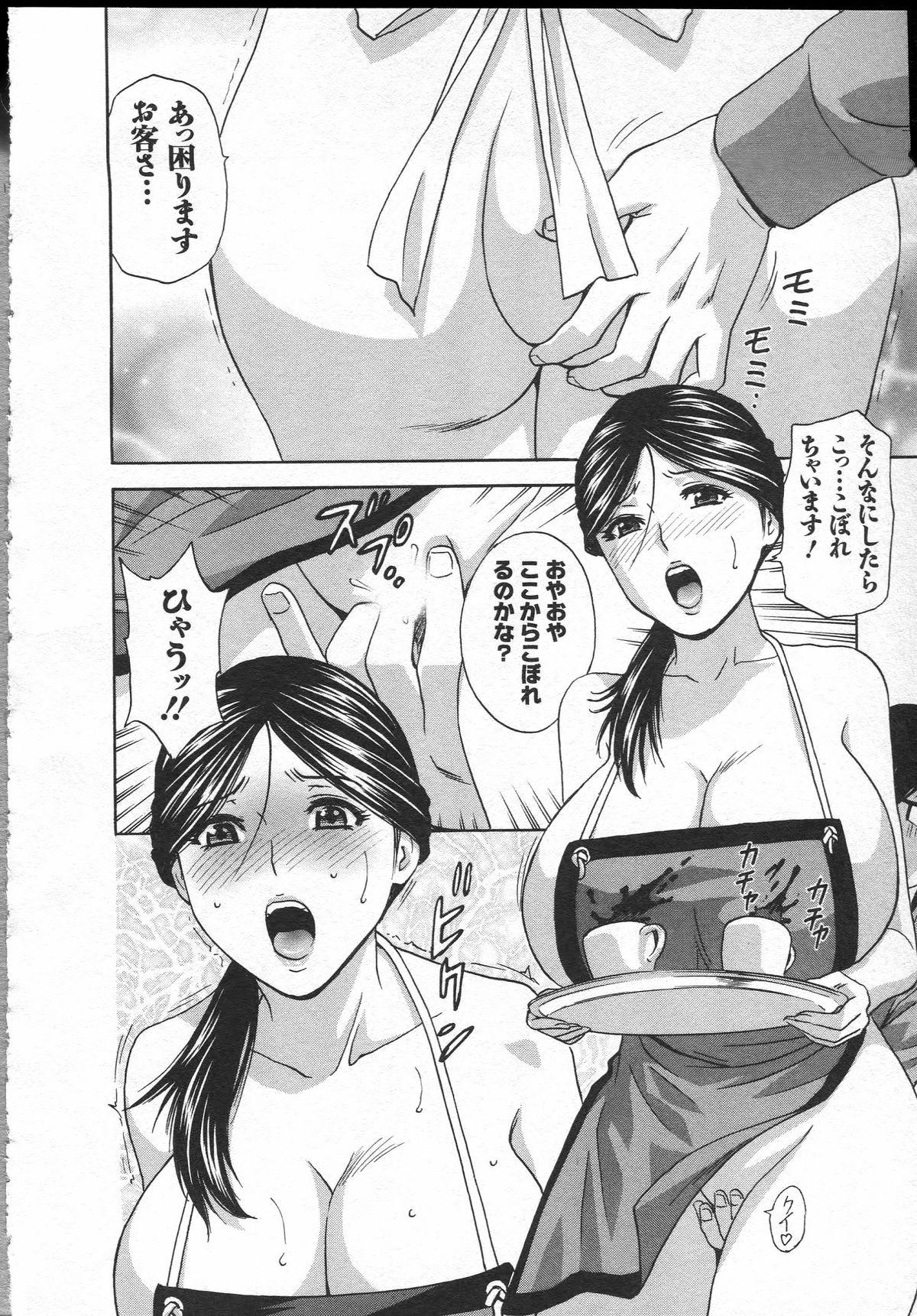 Eroina Hitoduma - Manga no youna Hitozuma to no Hibi 2 47