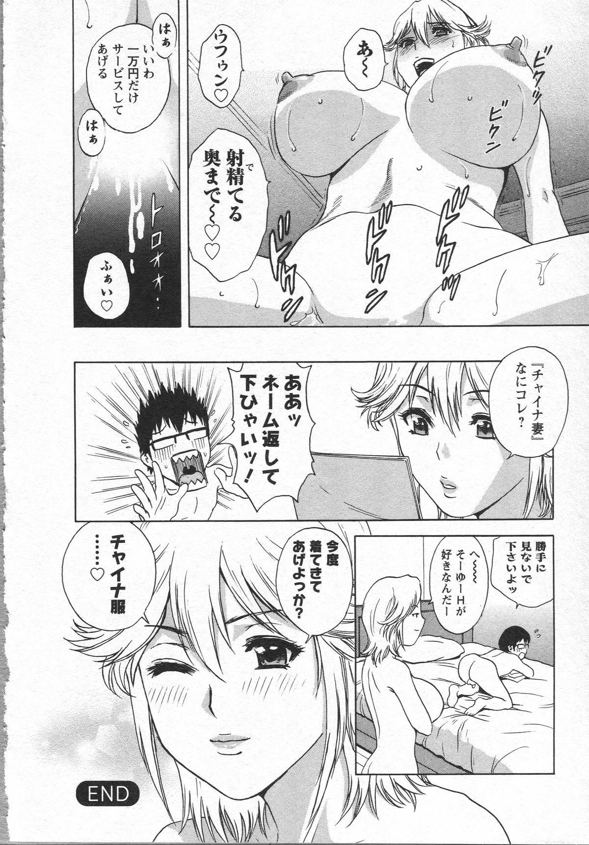 Eroina Hitoduma - Manga no youna Hitozuma to no Hibi 2 59