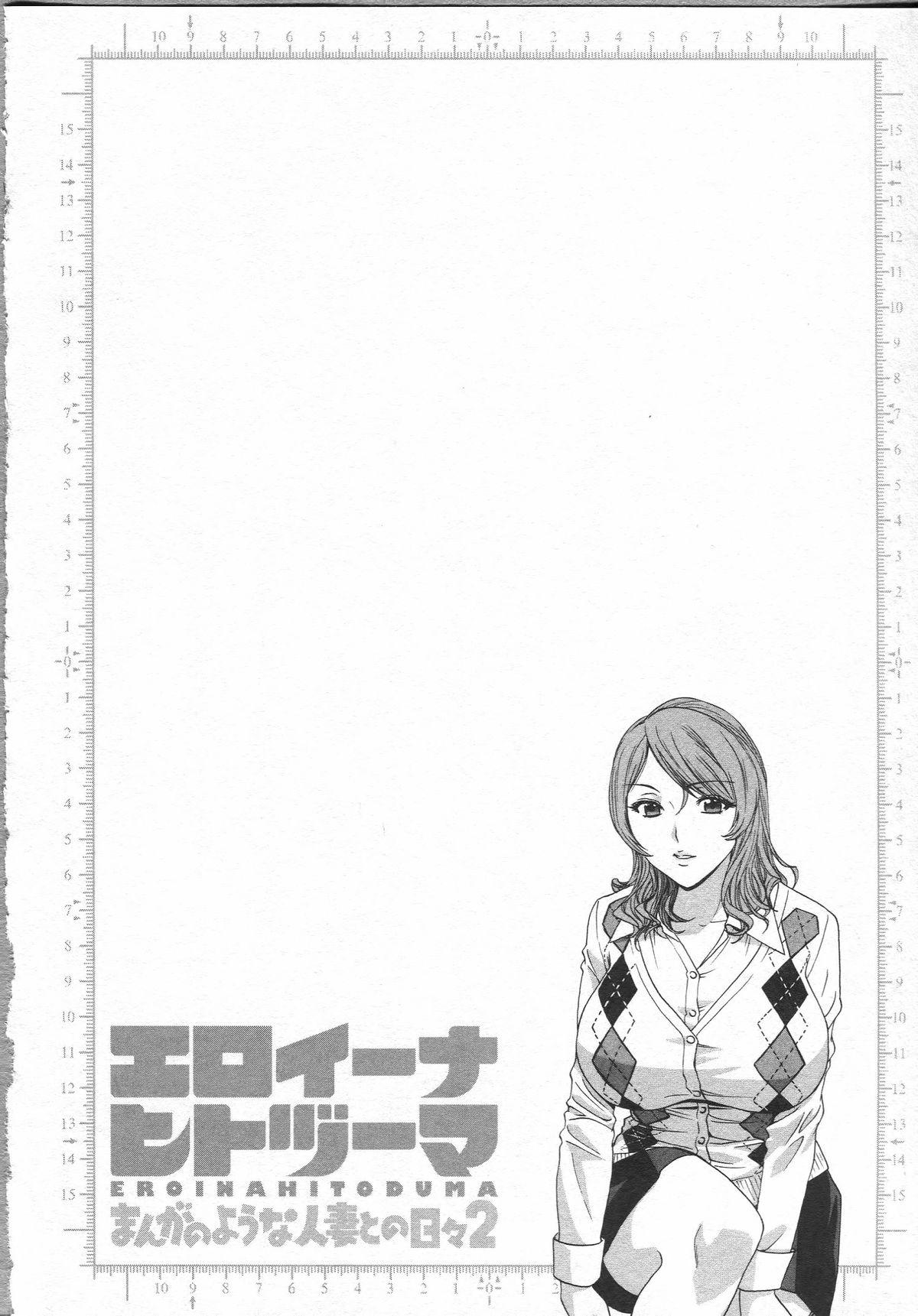 Eroina Hitoduma - Manga no youna Hitozuma to no Hibi 2 61