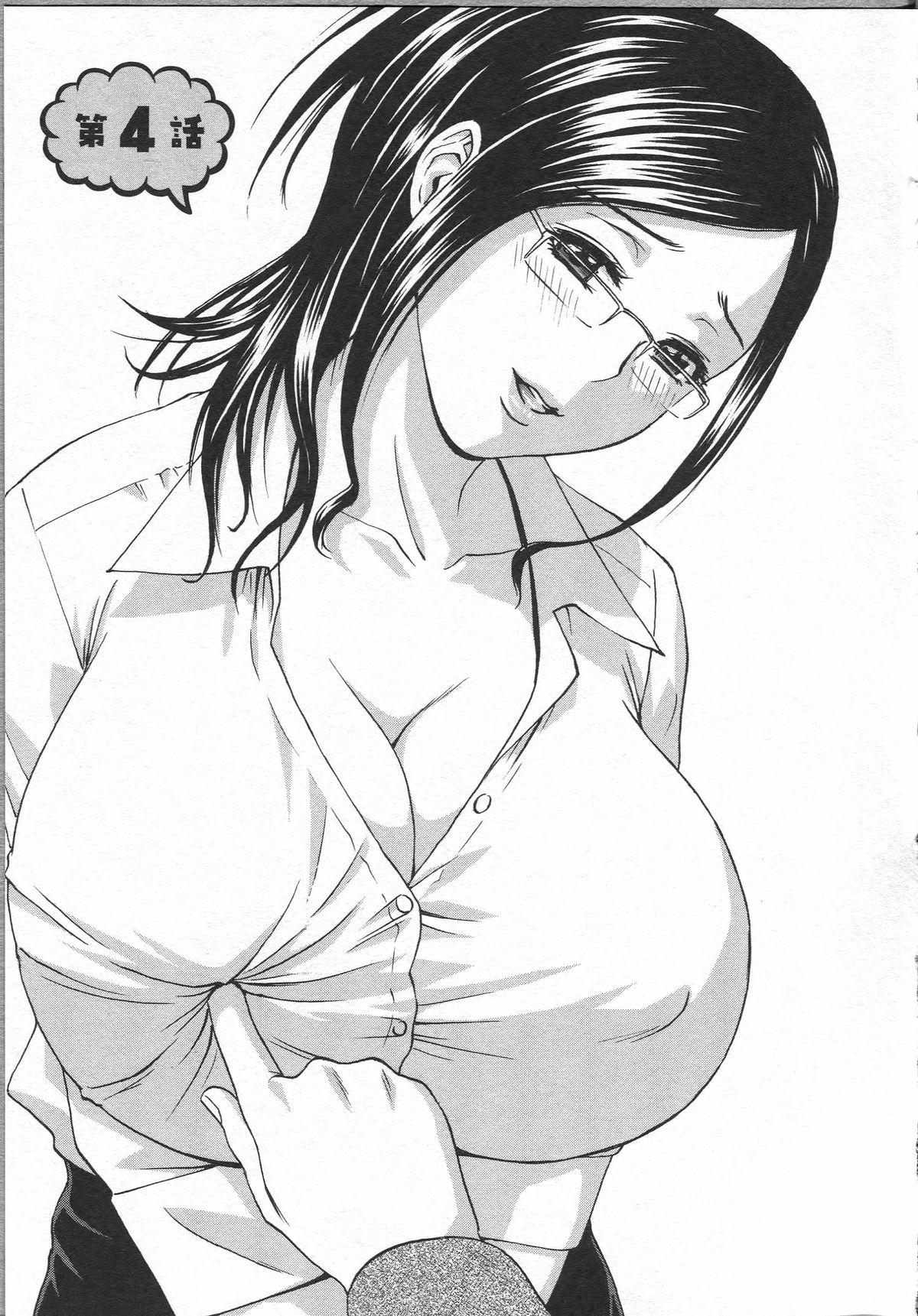 Eroina Hitoduma - Manga no youna Hitozuma to no Hibi 2 62