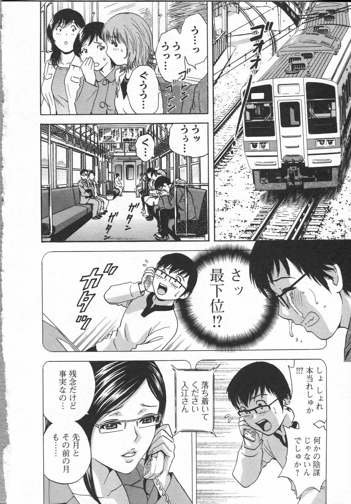 Eroina Hitoduma - Manga no youna Hitozuma to no Hibi 2 65