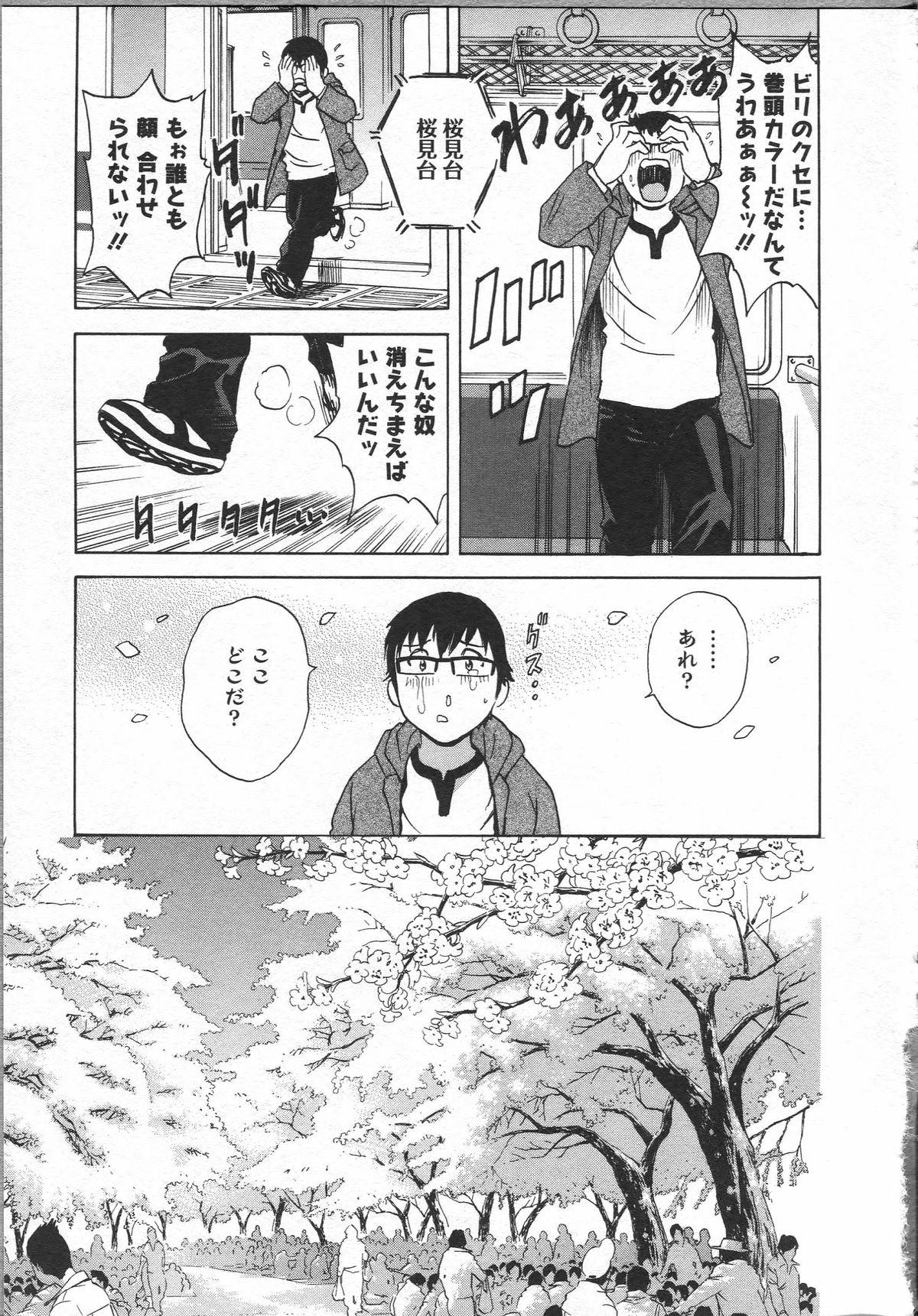 Eroina Hitoduma - Manga no youna Hitozuma to no Hibi 2 66