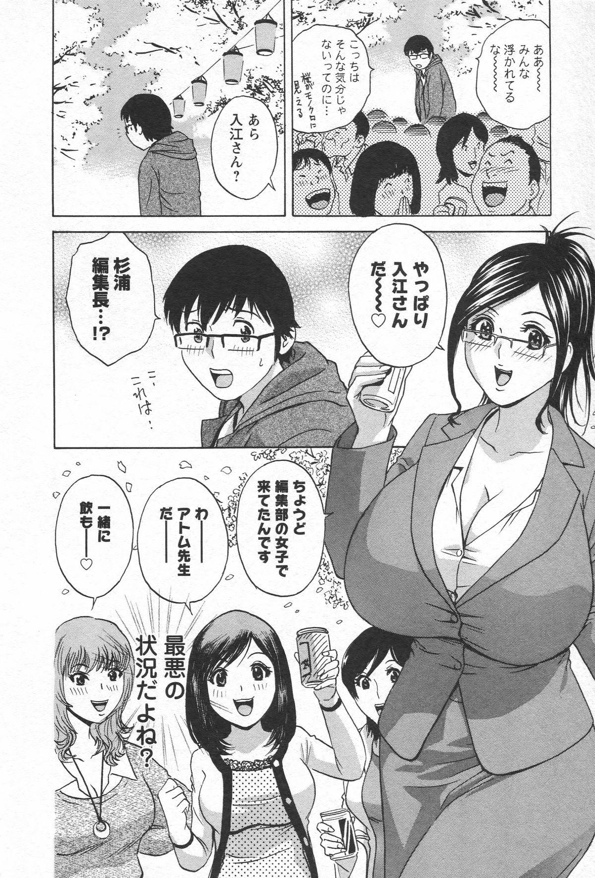 Eroina Hitoduma - Manga no youna Hitozuma to no Hibi 2 67