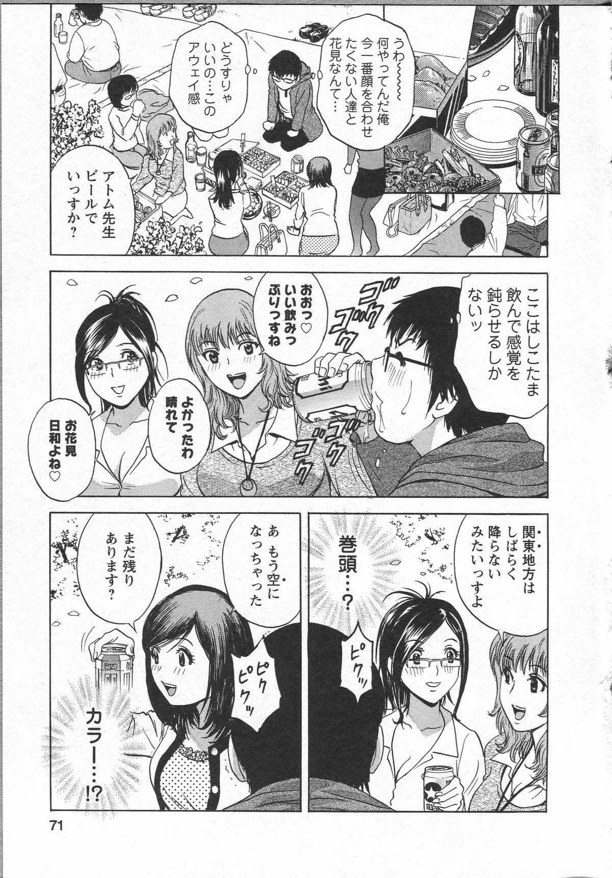 Eroina Hitoduma - Manga no youna Hitozuma to no Hibi 2 68