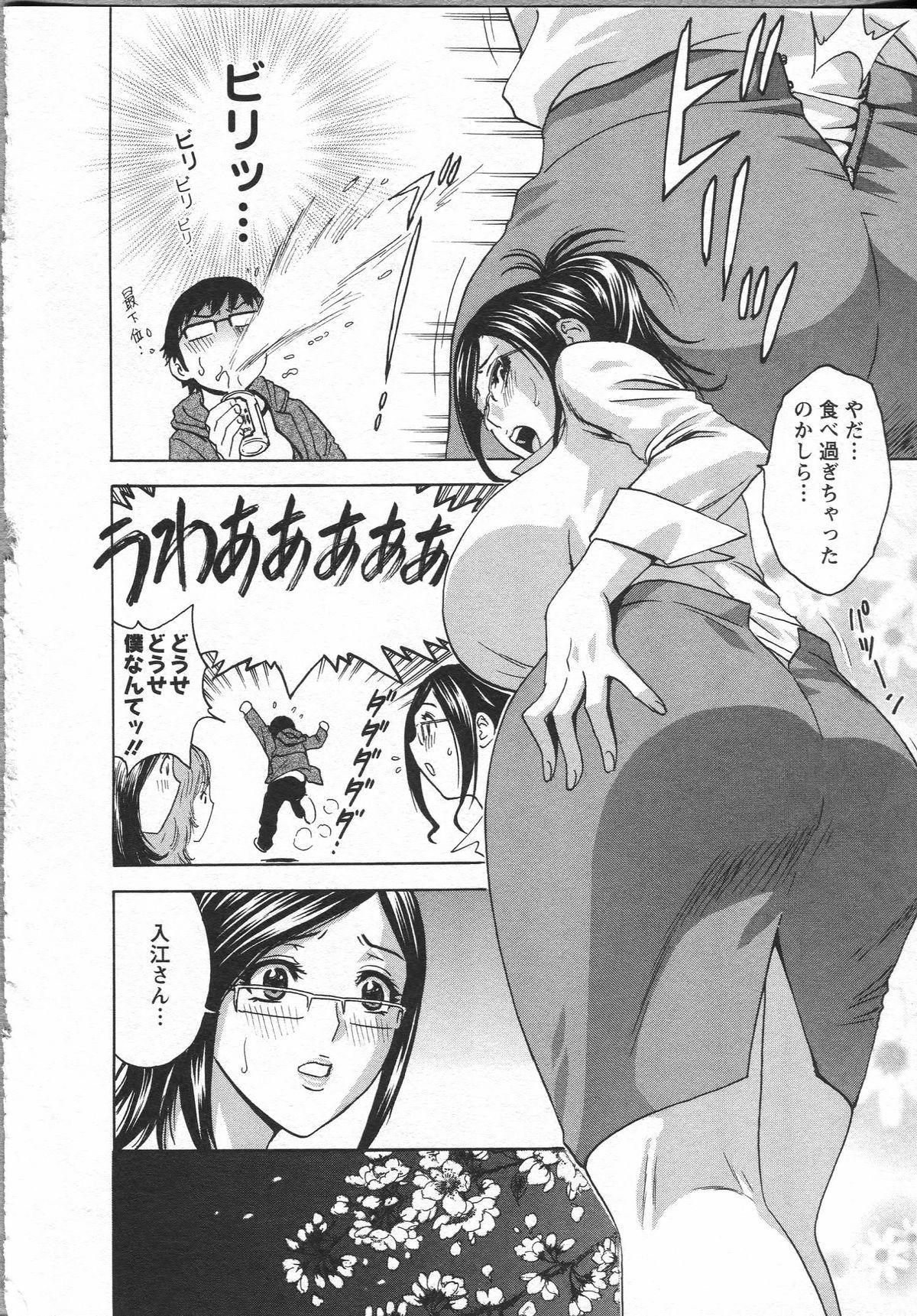 Eroina Hitoduma - Manga no youna Hitozuma to no Hibi 2 69