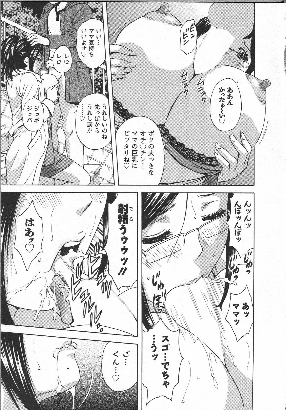 Eroina Hitoduma - Manga no youna Hitozuma to no Hibi 2 74
