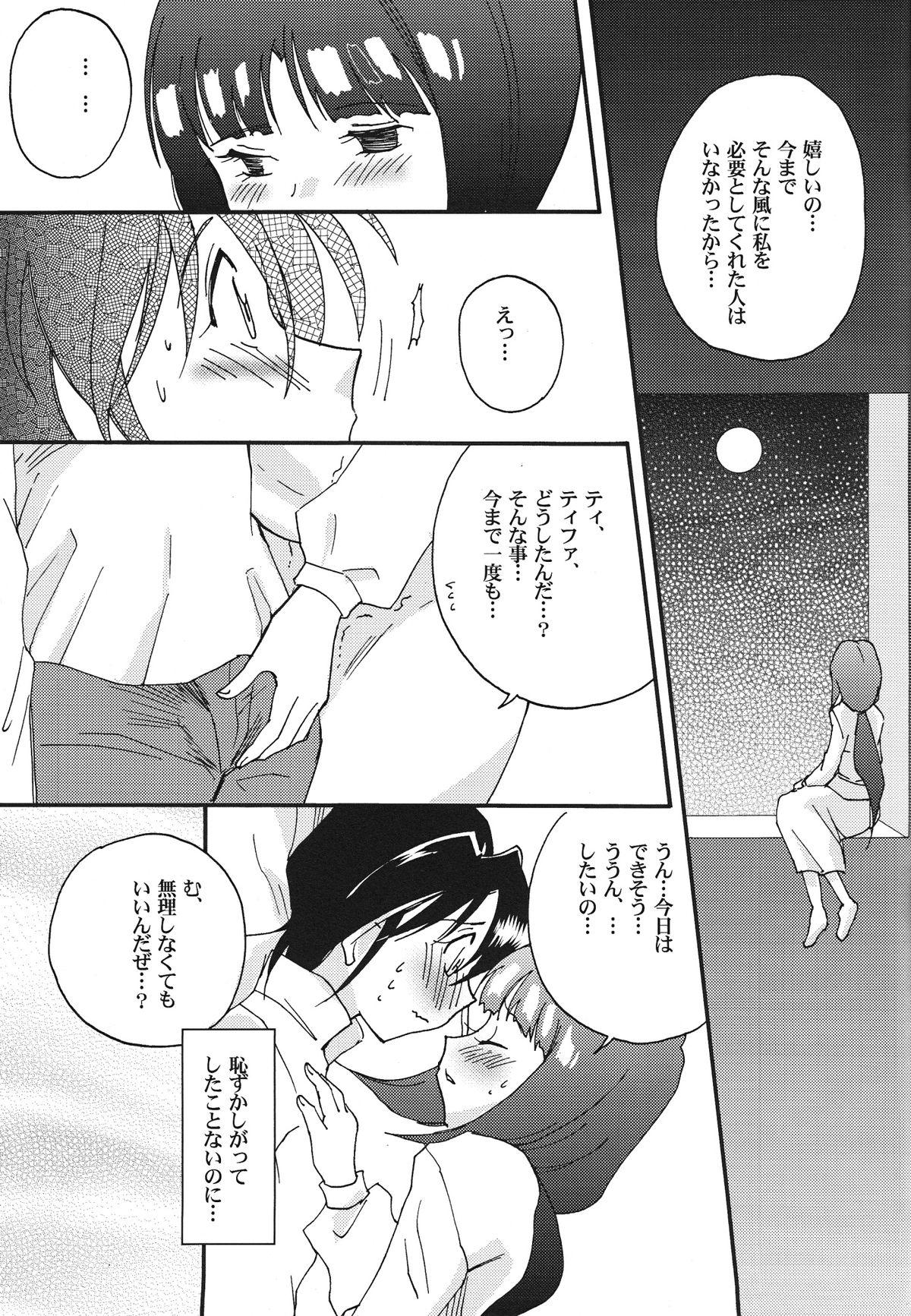 Pegging DREAMS - Gundam x Glamcore - Page 12