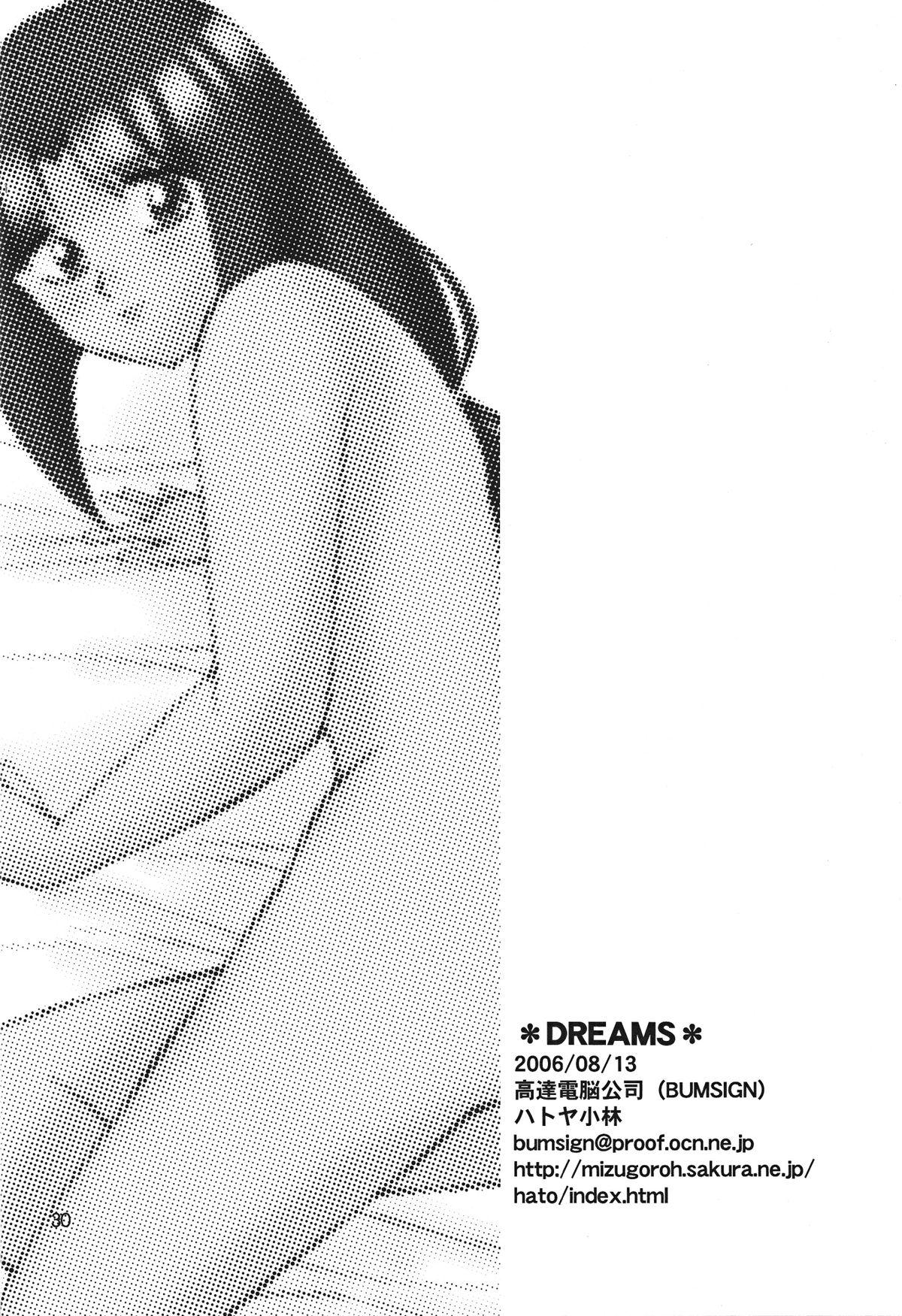 Pegging DREAMS - Gundam x Glamcore - Page 31