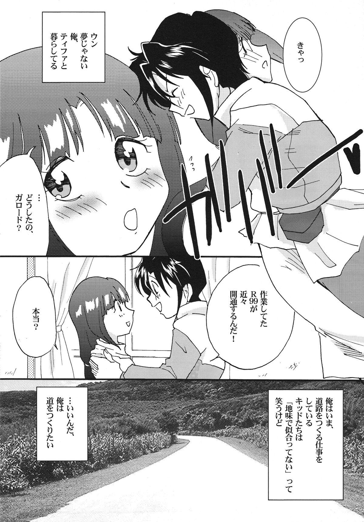 Massages DREAMS - Gundam x Solo Female - Page 7