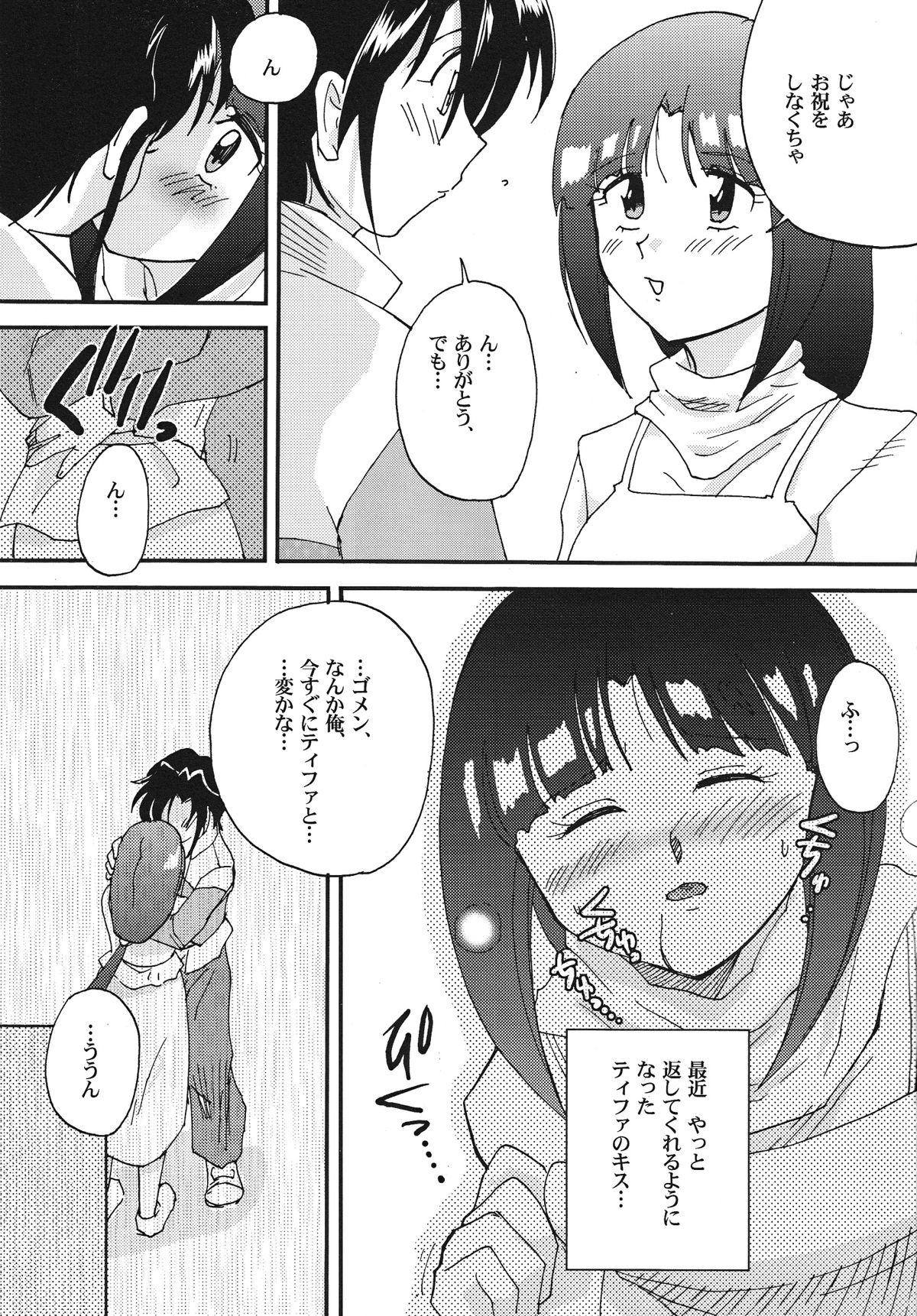 Lovers DREAMS - Gundam x Follando - Page 8