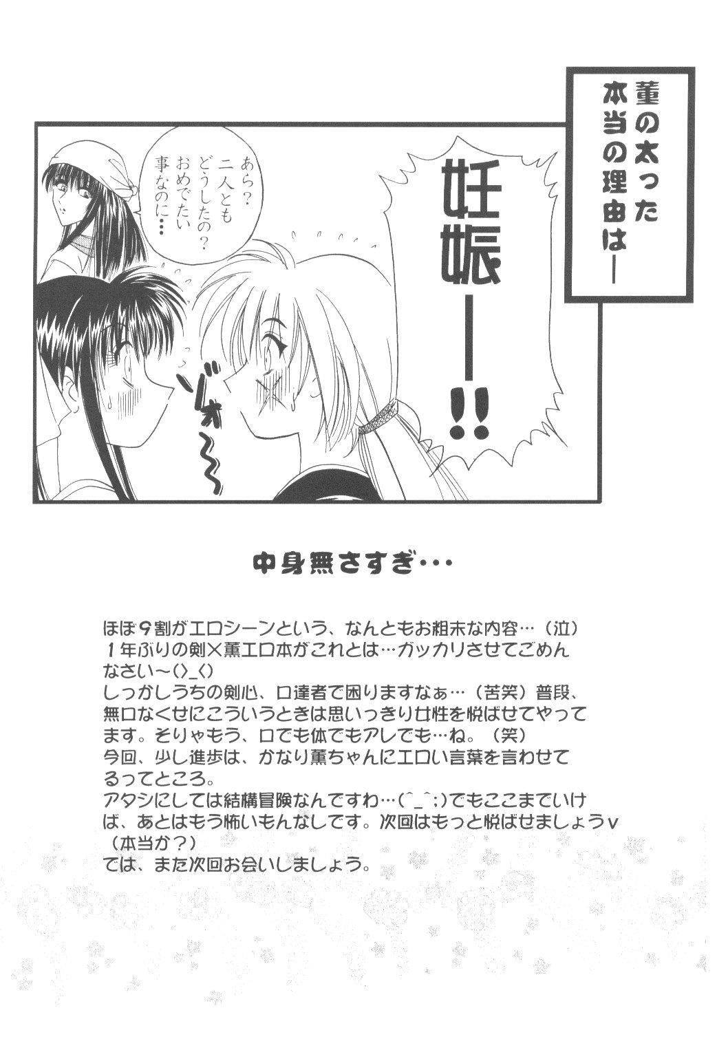 8teen Onna Gokoro - Rurouni kenshin Officesex - Page 52