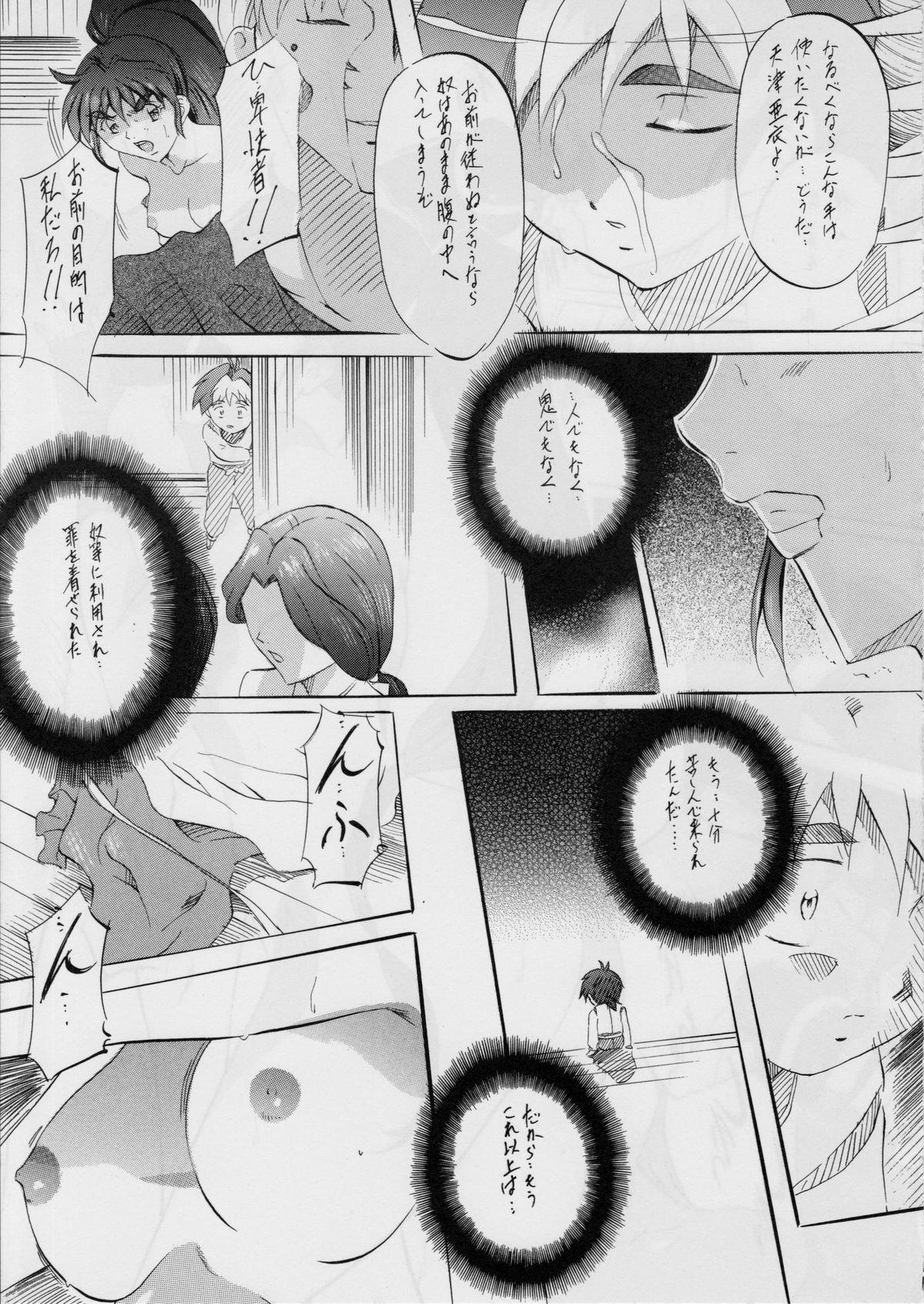 Dildo [Busou Megami (Kannaduki Kanna)] Ai & Mai Gaiden -Aoki Seido-Kouhen- (Inju Seisen Twin Angels) - Twin angels Gay Pissing - Page 11