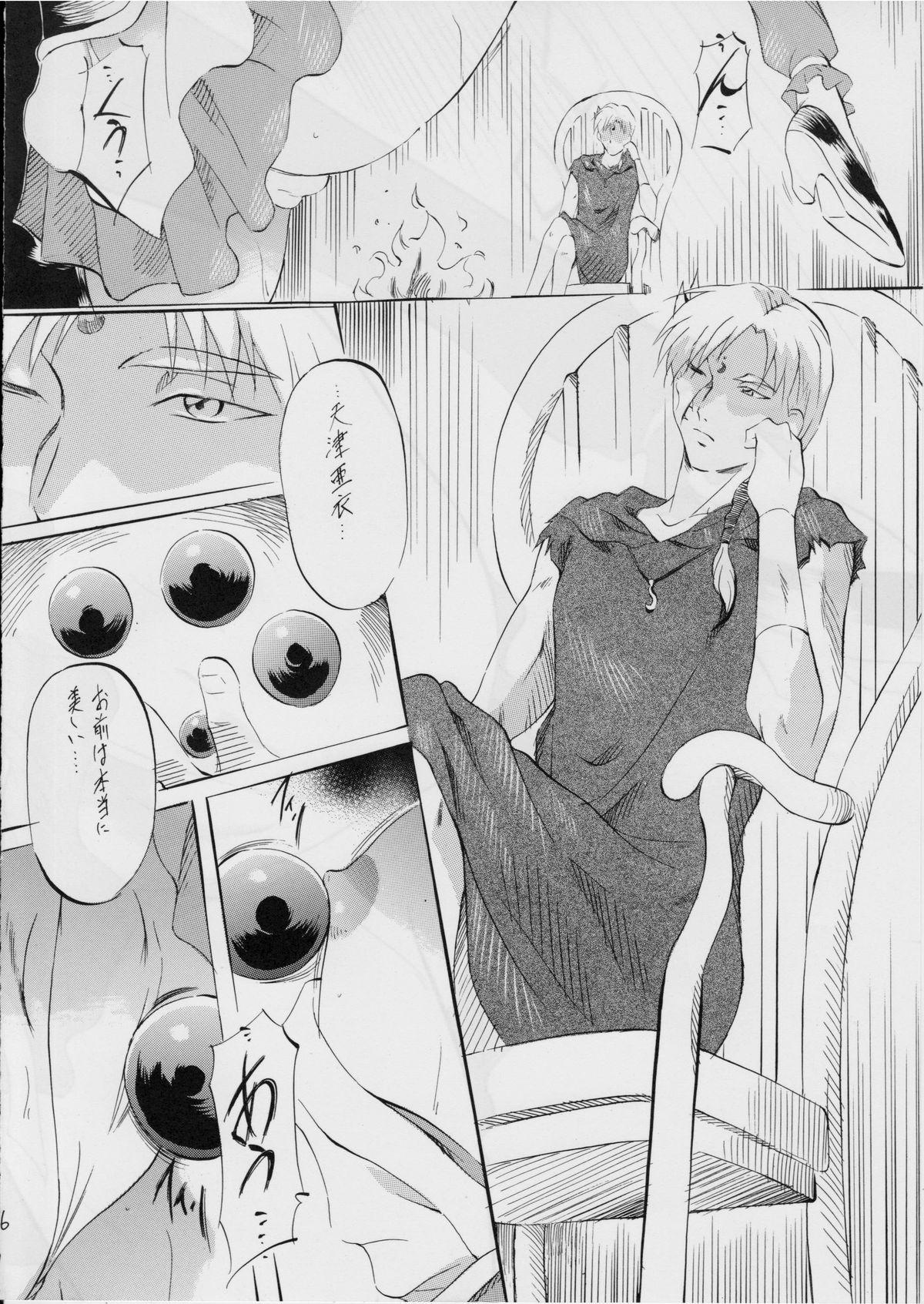 Ride [Busou Megami (Kannaduki Kanna)] Ai & Mai Gaiden -Aoki Seido-Kouhen- (Inju Seisen Twin Angels) - Twin angels Kiss - Page 6