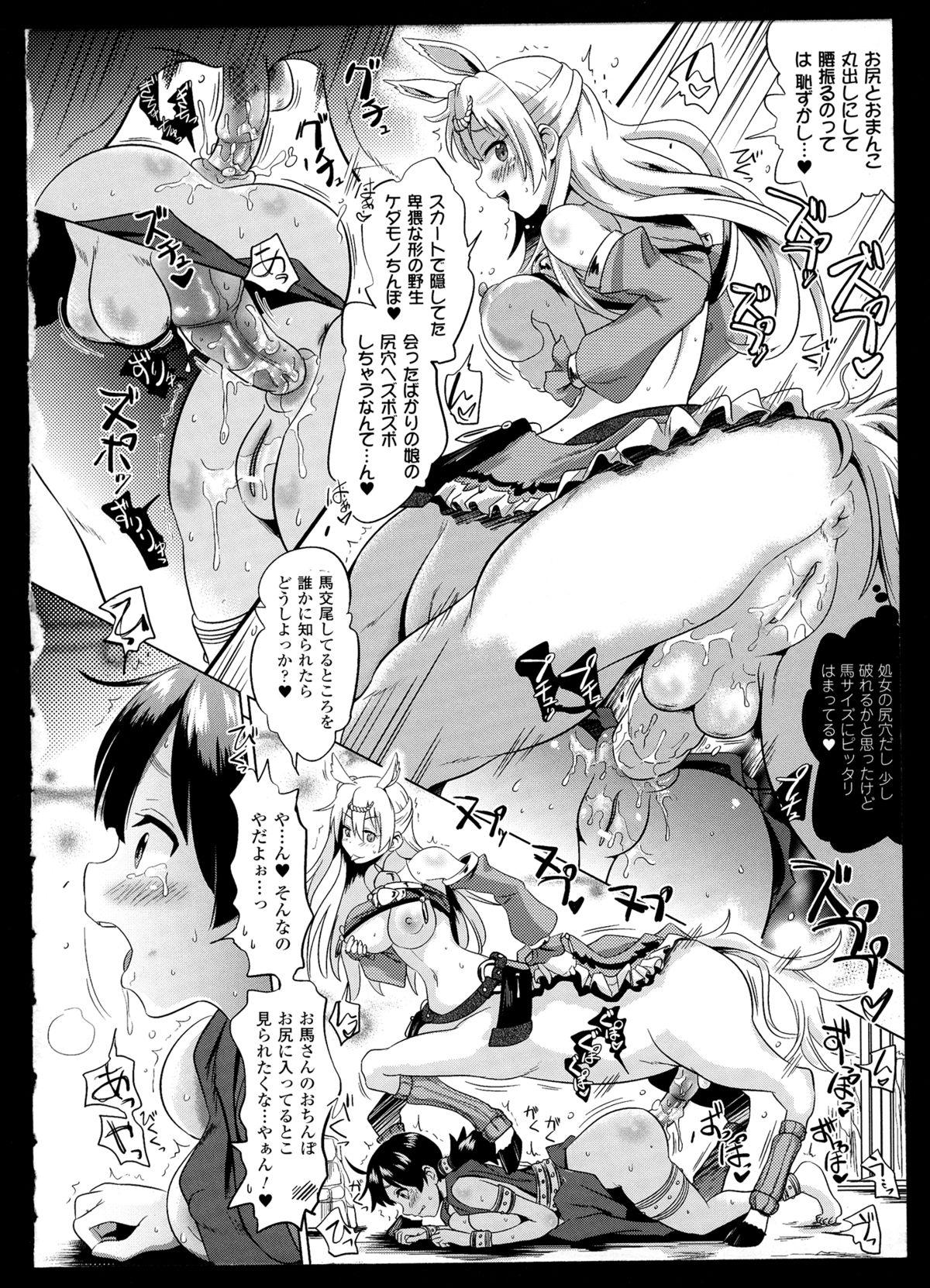 Bessatsu Comic Unreal Monster Musume Paradise 2 108