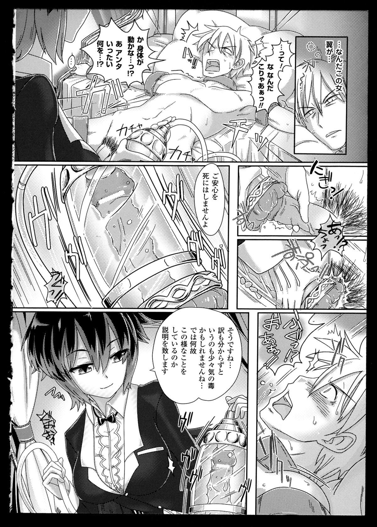 Bessatsu Comic Unreal Monster Musume Paradise 2 132