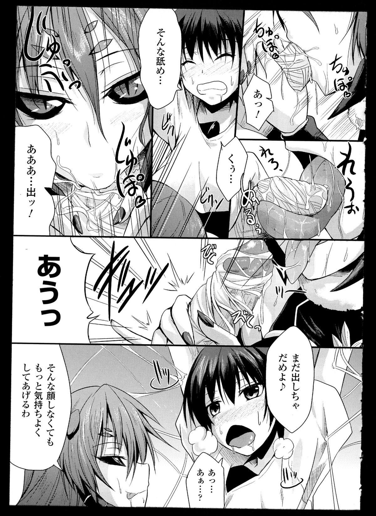 Bessatsu Comic Unreal Monster Musume Paradise 2 153