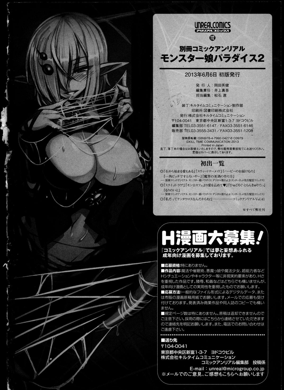 Bessatsu Comic Unreal Monster Musume Paradise 2 164