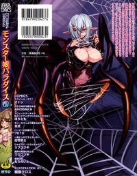 Bessatsu Comic Unreal Monster Musume Paradise 2 2