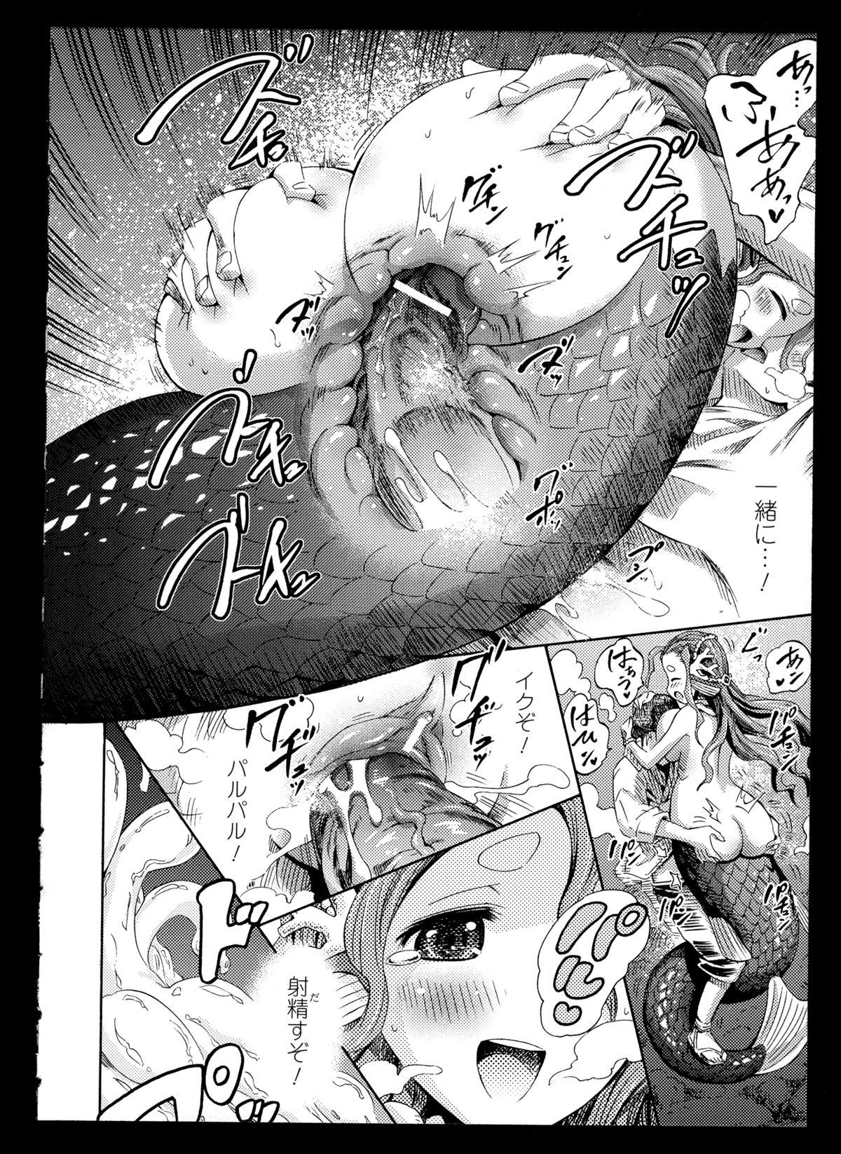 Bessatsu Comic Unreal Monster Musume Paradise 2 45