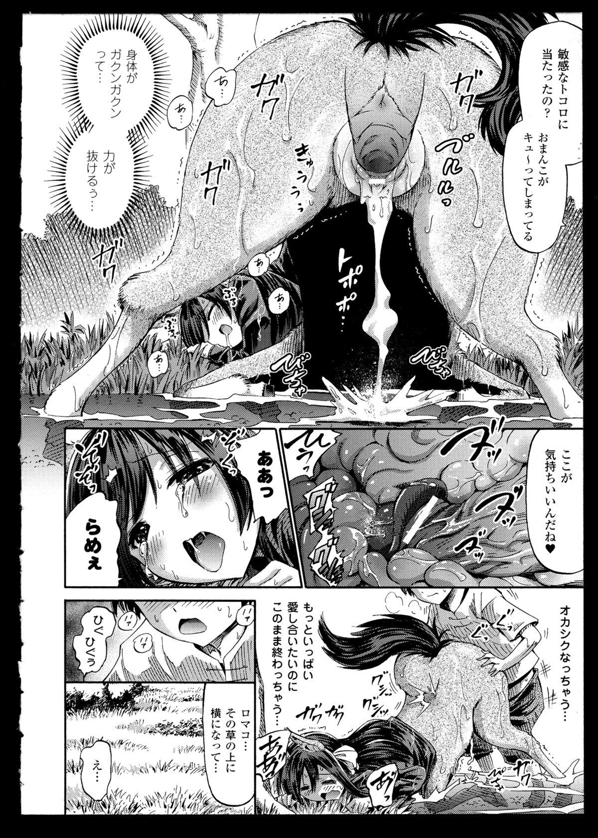 Bessatsu Comic Unreal Monster Musume Paradise 2 63