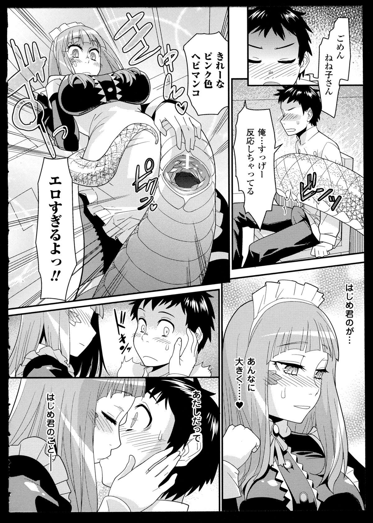 Bessatsu Comic Unreal Monster Musume Paradise 2 77