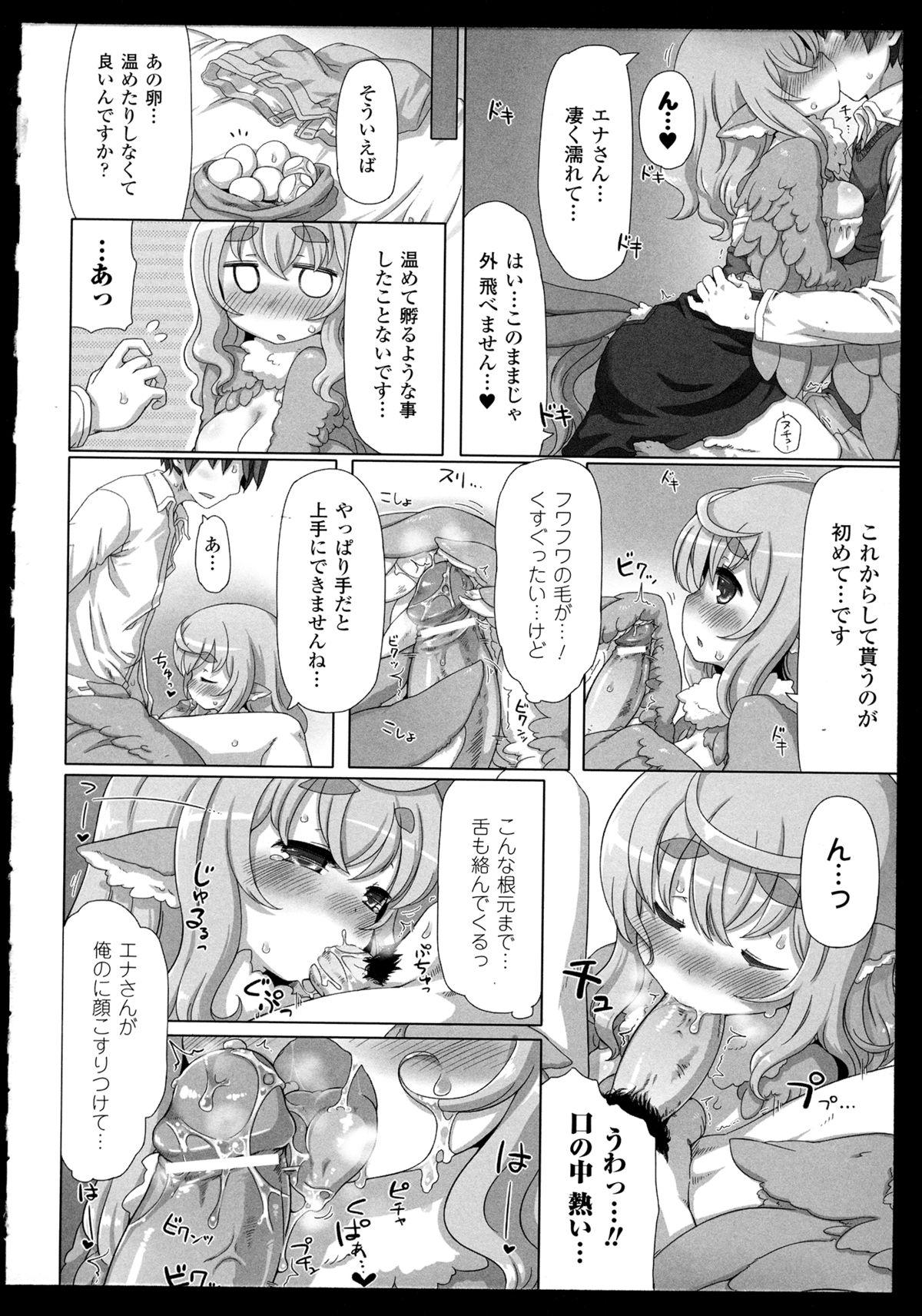 Bessatsu Comic Unreal Monster Musume Paradise 2 92