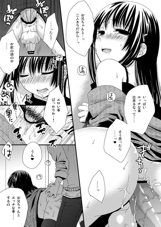 Gay Itsudemo Matteru yo Teenage Porn - Page 5