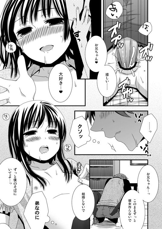 Tiny Titties Yosomi Shinaidene Boobs - Page 5