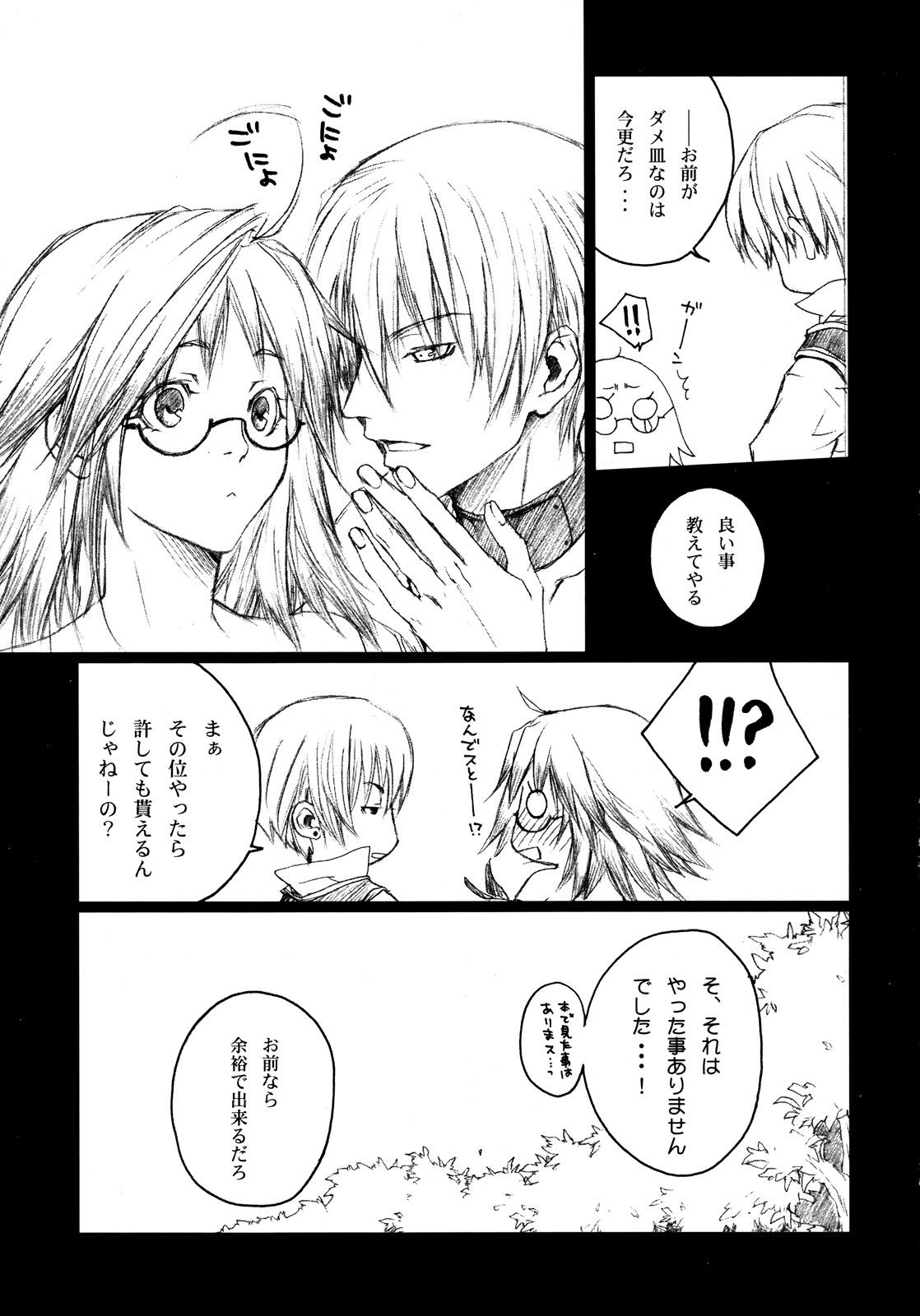 Bailando LOVE FOOL.05 - Fantasy earth zero Seduction - Page 8