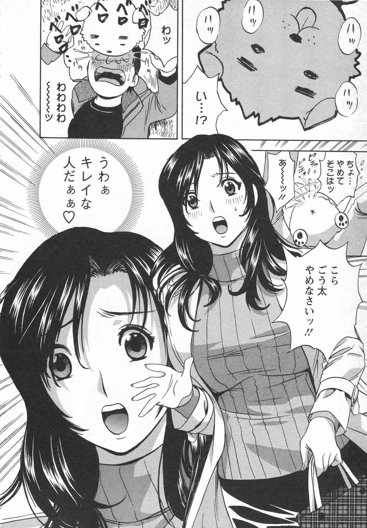 Manga no youna Hitozuma to no Hibi - Days with Married Women such as Comics. 9