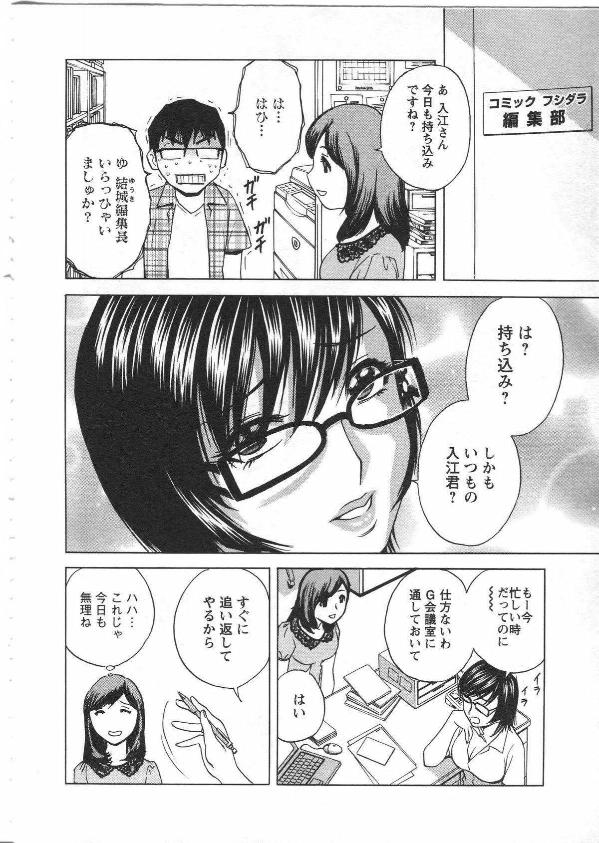Manga no youna Hitozuma to no Hibi - Days with Married Women such as Comics. 101