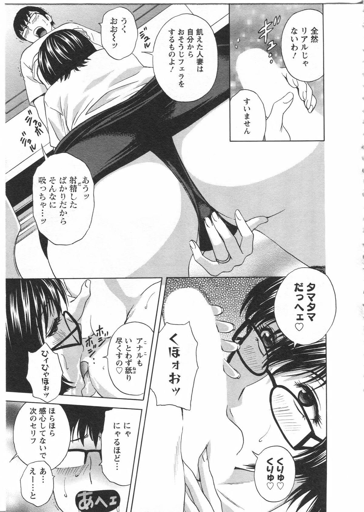 Manga no youna Hitozuma to no Hibi - Days with Married Women such as Comics. 108