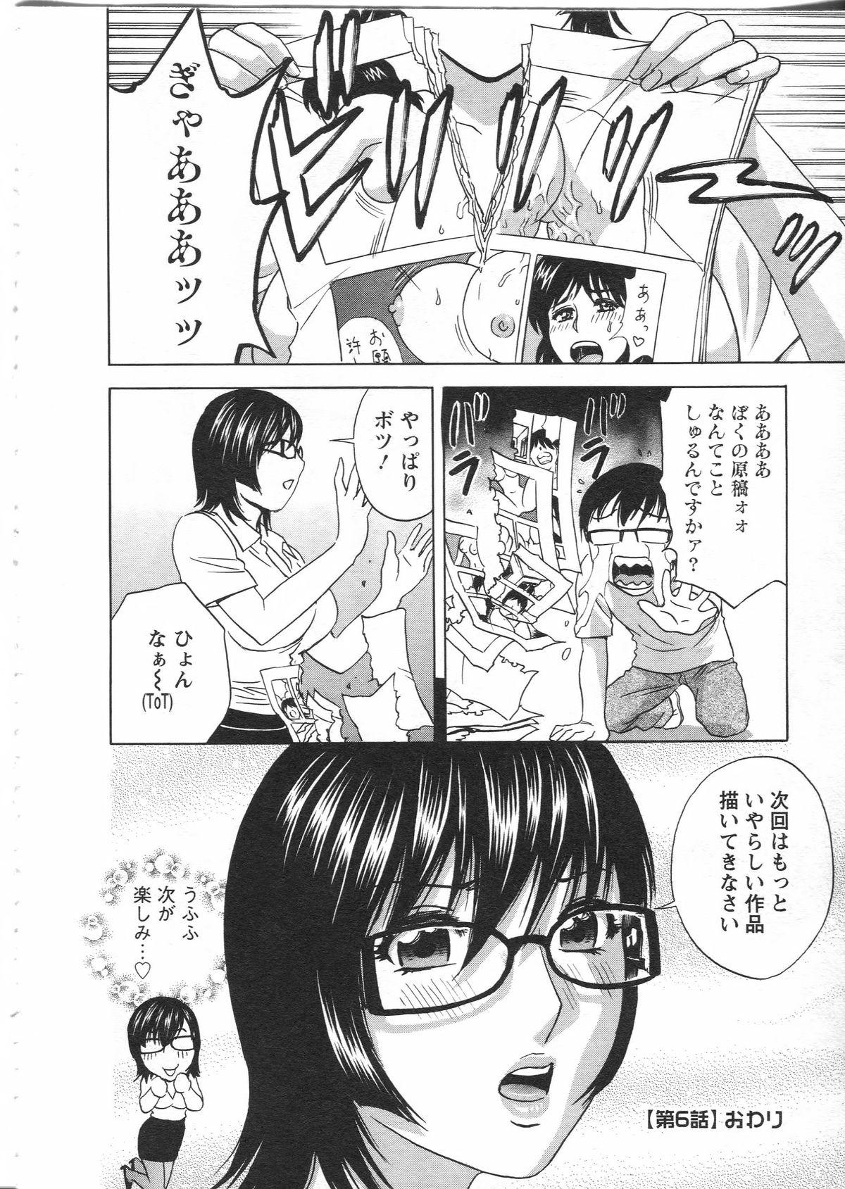 Manga no youna Hitozuma to no Hibi - Days with Married Women such as Comics. 115