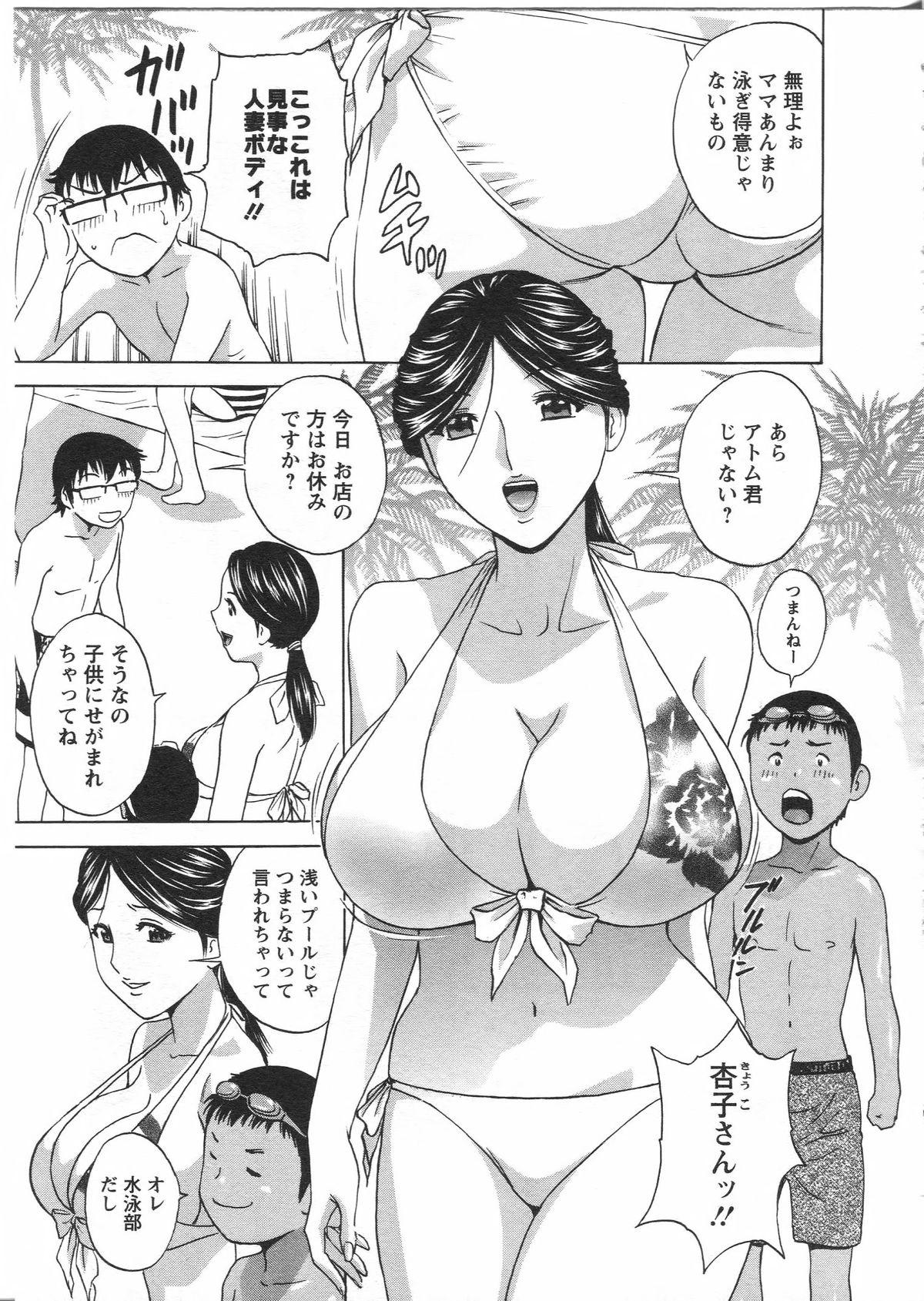 Manga no youna Hitozuma to no Hibi - Days with Married Women such as Comics. 120
