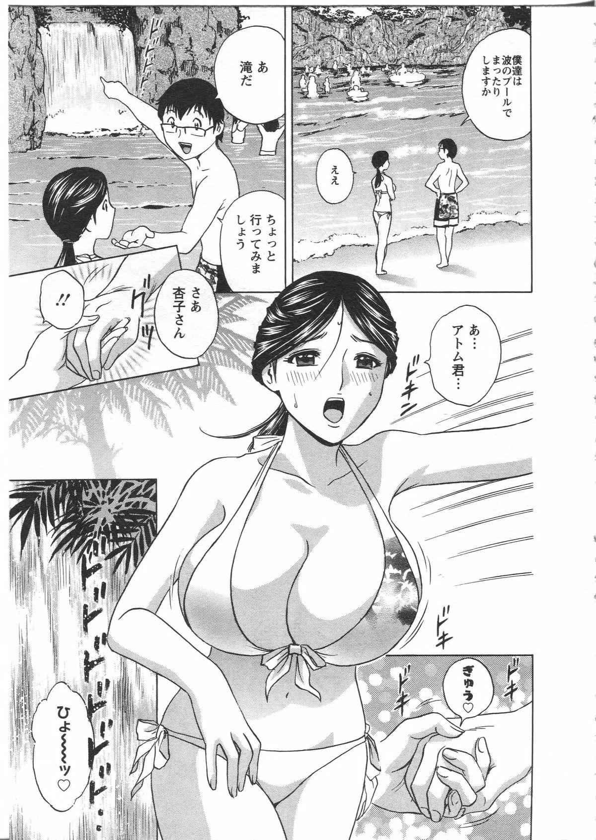 Manga no youna Hitozuma to no Hibi - Days with Married Women such as Comics. 122