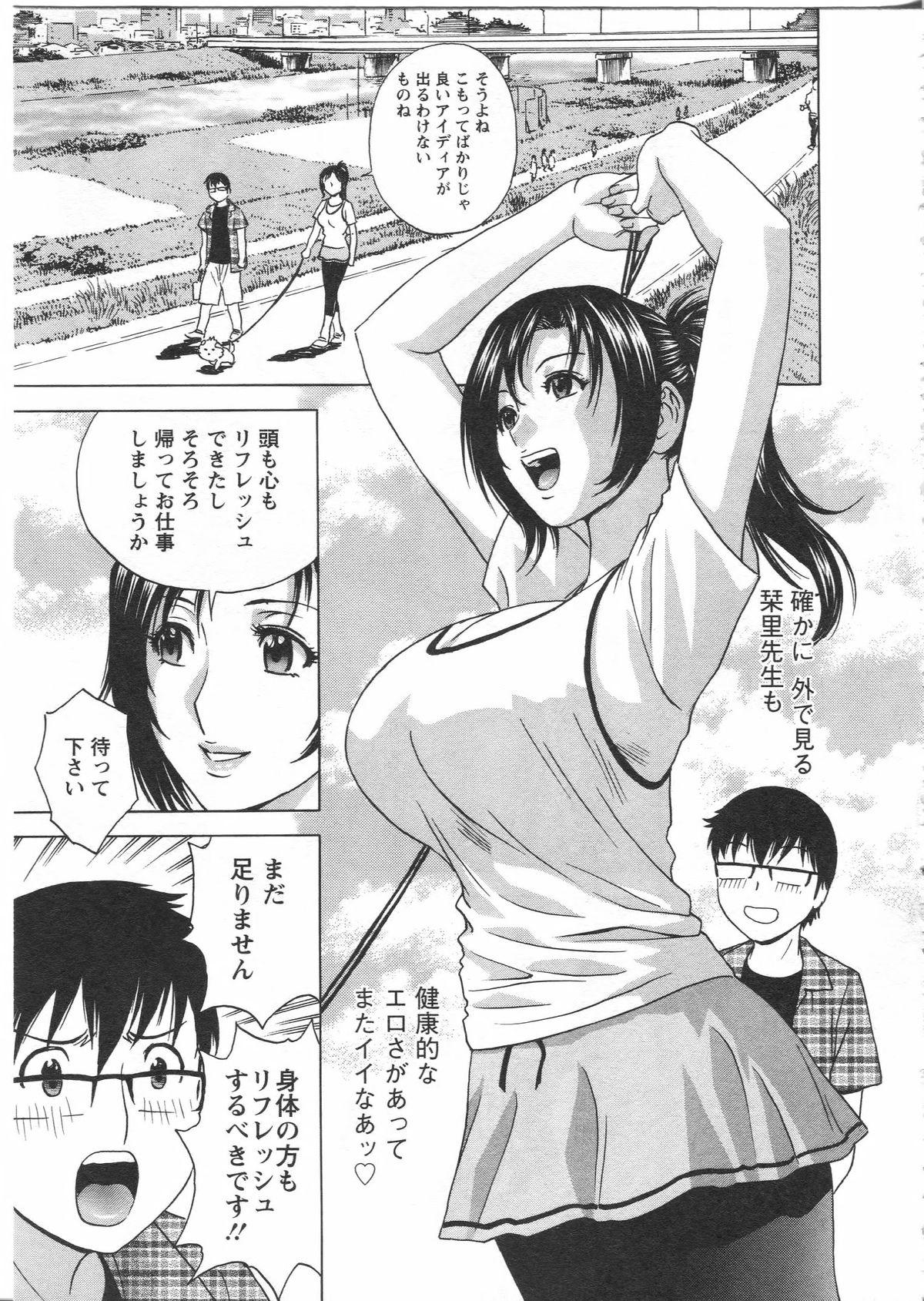 Manga no youna Hitozuma to no Hibi - Days with Married Women such as Comics. 138