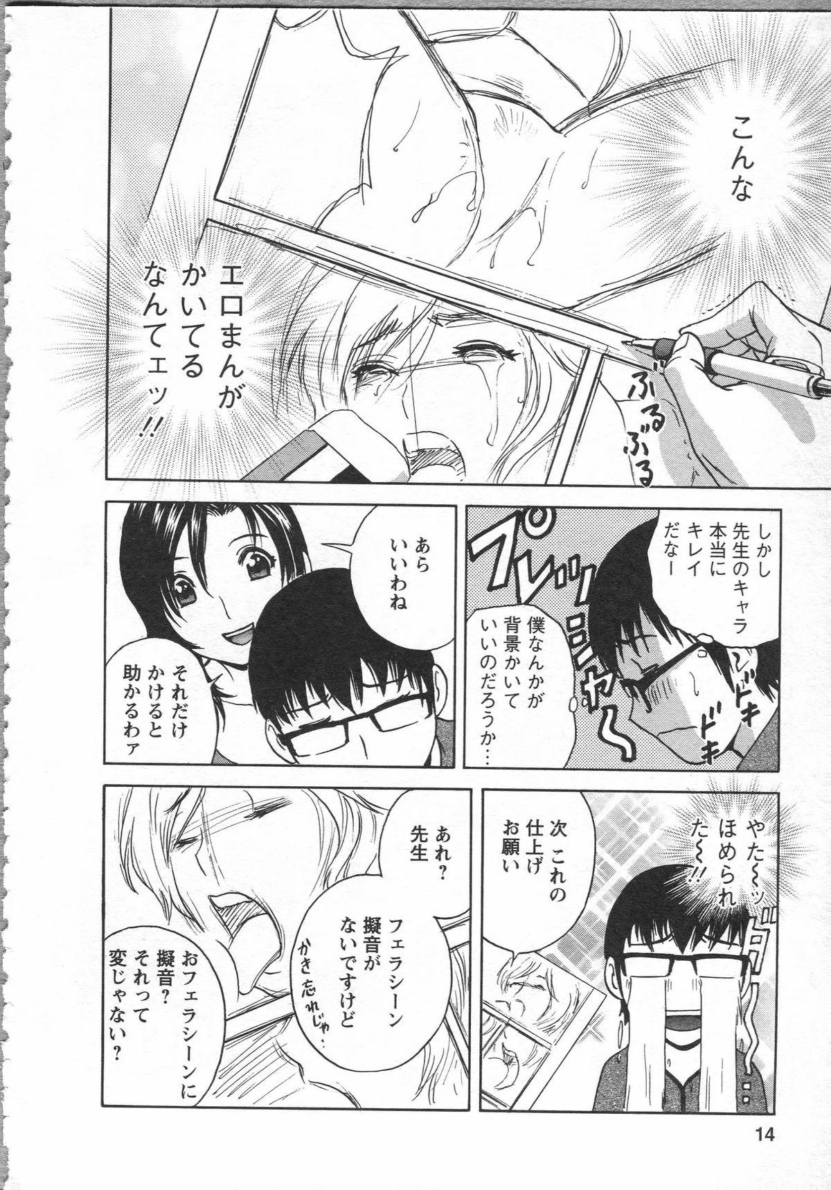 Manga no youna Hitozuma to no Hibi - Days with Married Women such as Comics. 13