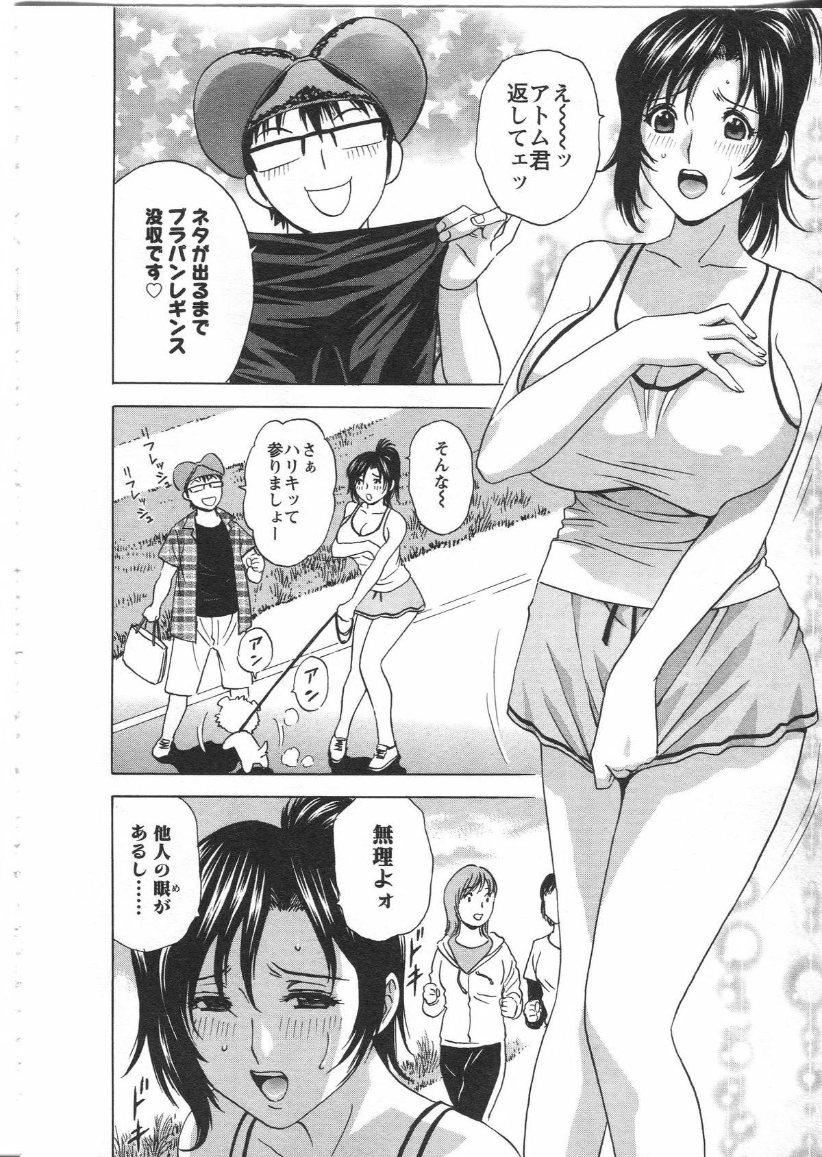 Manga no youna Hitozuma to no Hibi - Days with Married Women such as Comics. 140