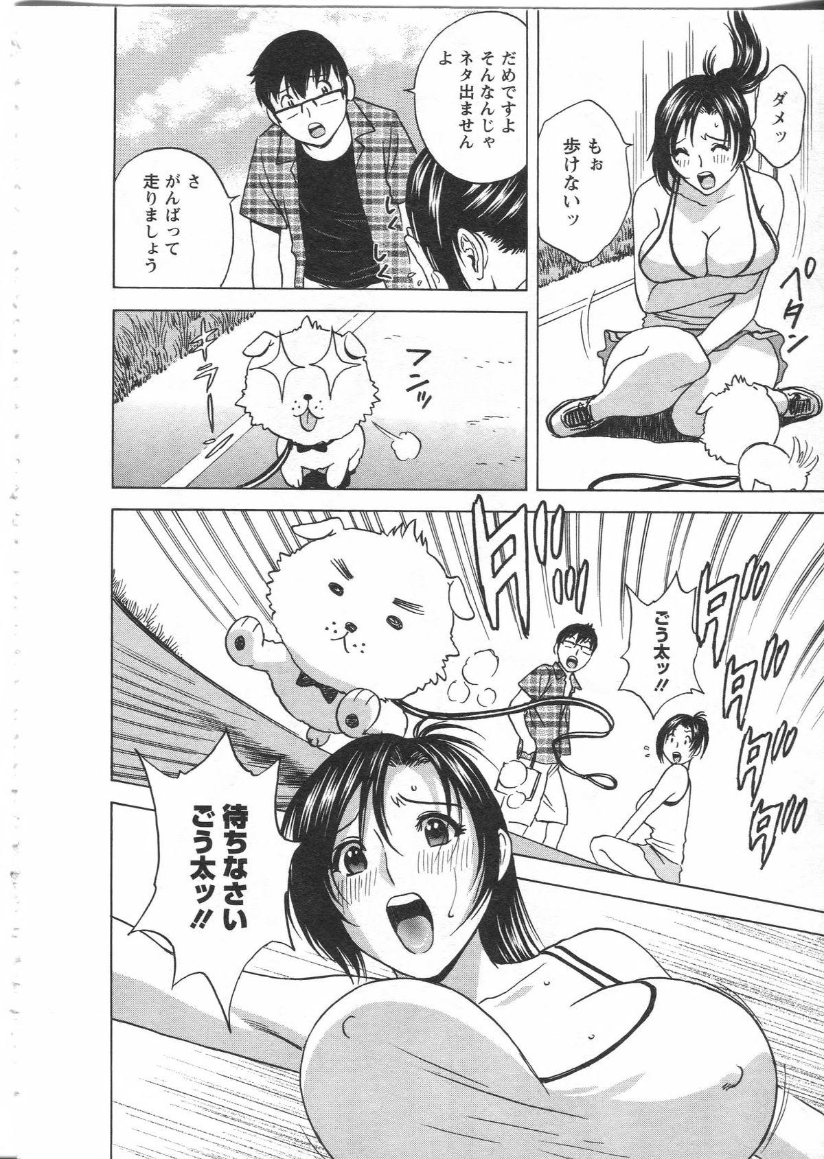 Manga no youna Hitozuma to no Hibi - Days with Married Women such as Comics. 141