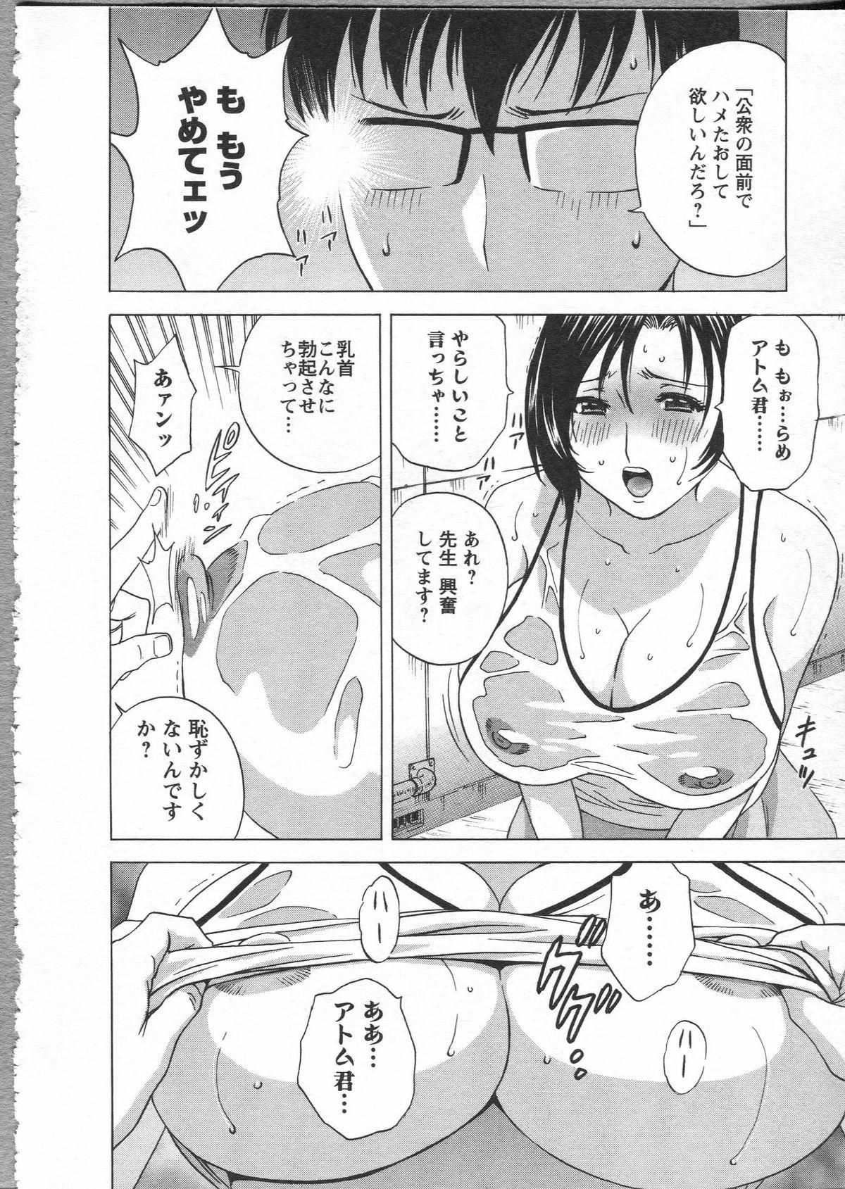 Manga no youna Hitozuma to no Hibi - Days with Married Women such as Comics. 145